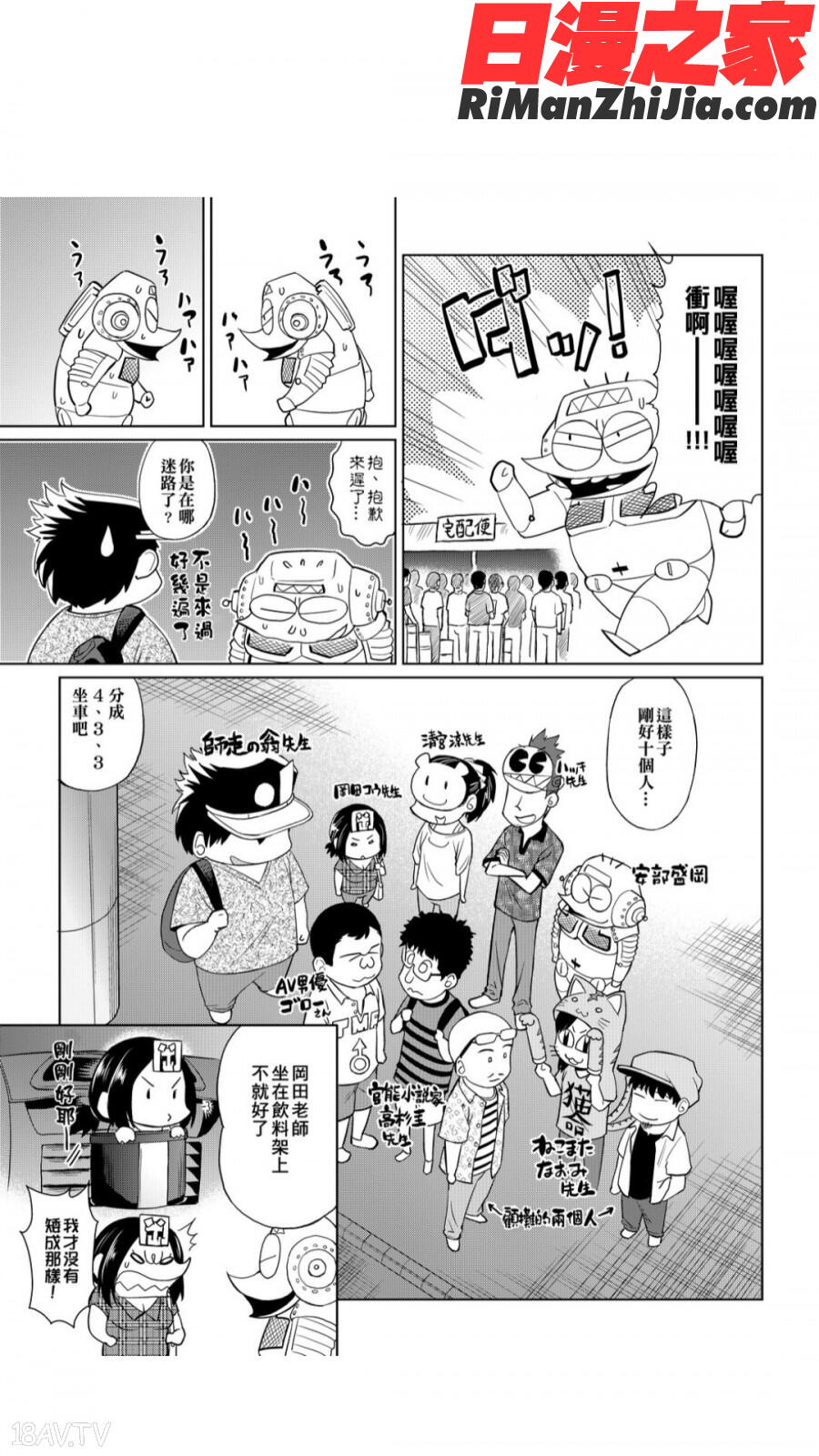 安部盛岡的…(情色漫畫家生活日誌)漫画 免费阅读 整部漫画 49.jpg