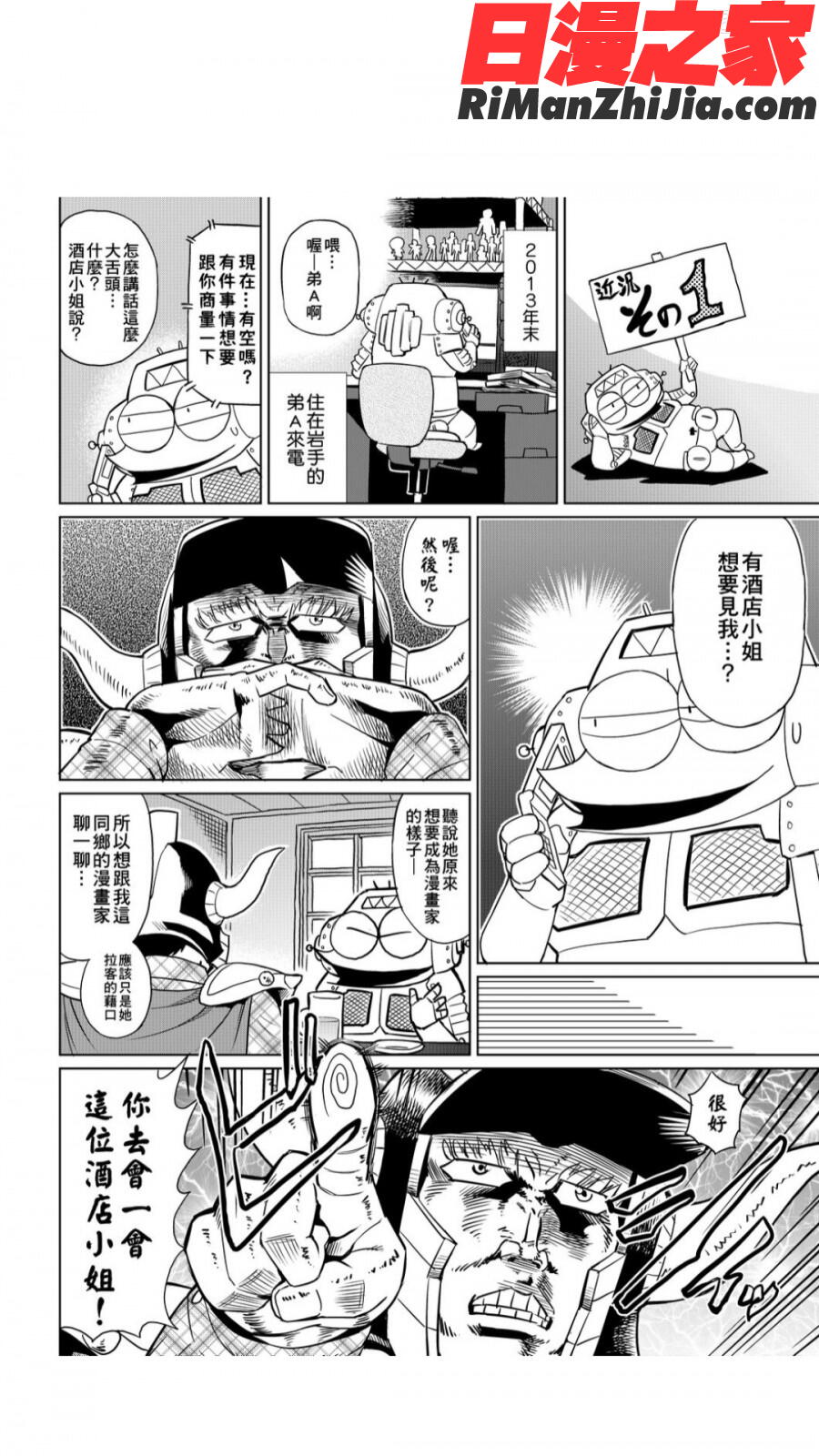 安部盛岡的…(情色漫畫家生活日誌)漫画 免费阅读 整部漫画 56.jpg