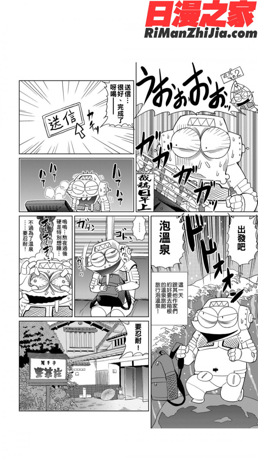 安部盛岡的…(情色漫畫家生活日誌)漫画 免费阅读 整部漫画 58.jpg