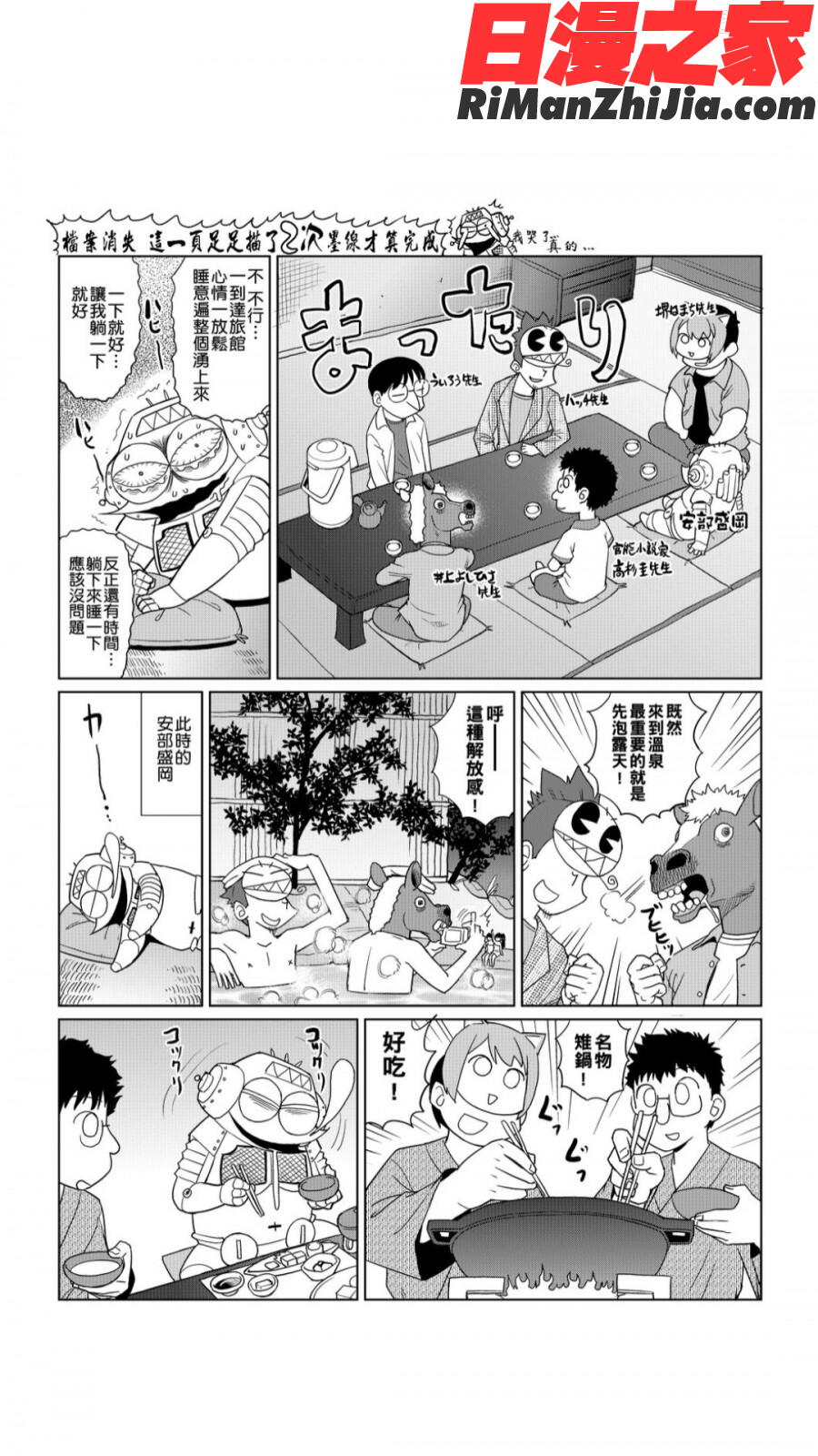 安部盛岡的…(情色漫畫家生活日誌)漫画 免费阅读 整部漫画 59.jpg