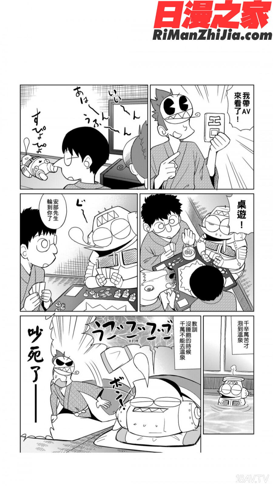 安部盛岡的…(情色漫畫家生活日誌)漫画 免费阅读 整部漫画 60.jpg