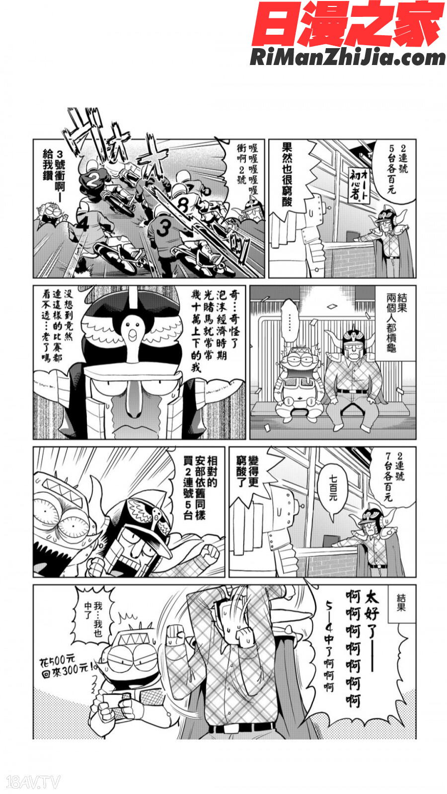 安部盛岡的…(情色漫畫家生活日誌)漫画 免费阅读 整部漫画 66.jpg