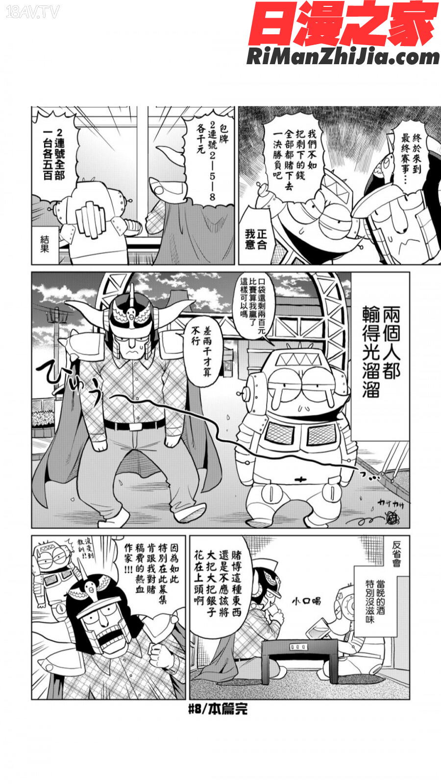 安部盛岡的…(情色漫畫家生活日誌)漫画 免费阅读 整部漫画 68.jpg