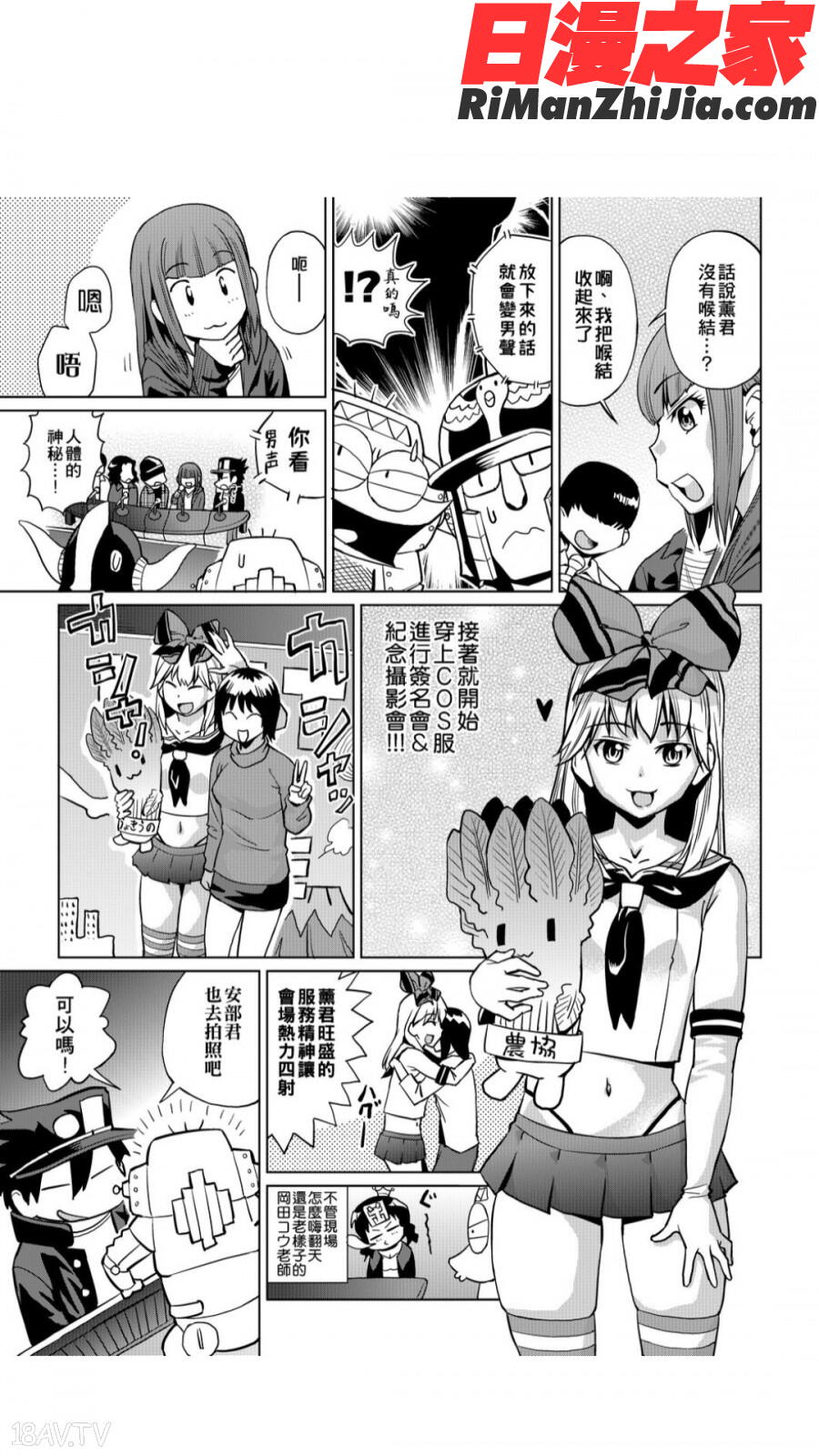 安部盛岡的…(情色漫畫家生活日誌)漫画 免费阅读 整部漫画 73.jpg