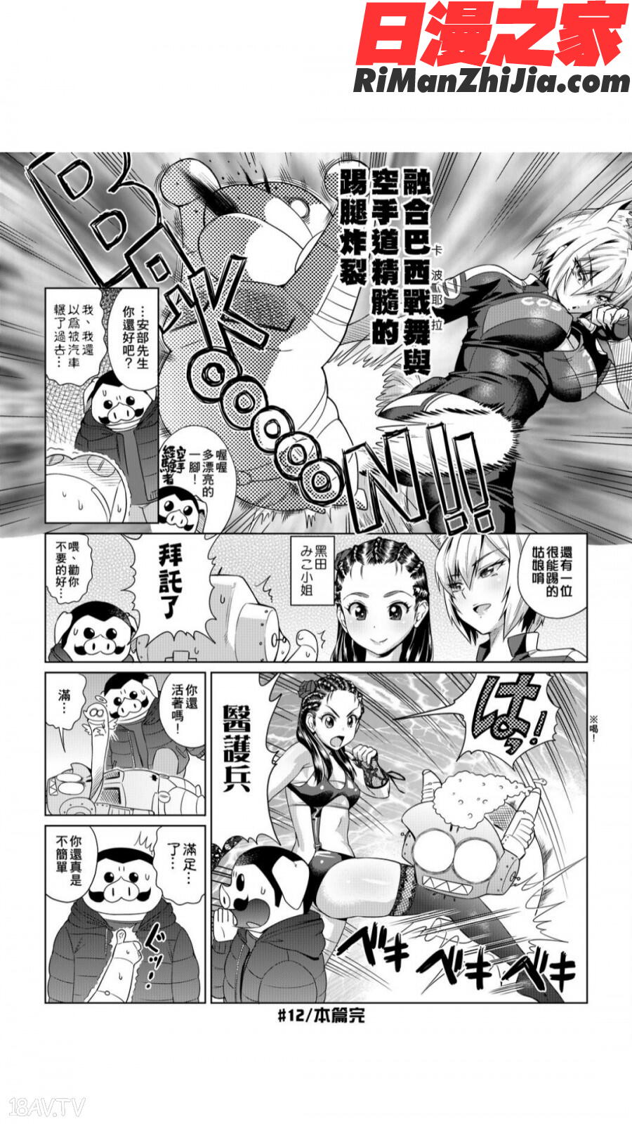 安部盛岡的…(情色漫畫家生活日誌)漫画 免费阅读 整部漫画 96.jpg