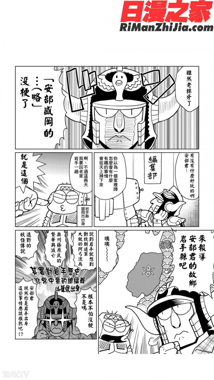 安部盛岡的…(情色漫畫家生活日誌)漫画 免费阅读 整部漫画 114.jpg