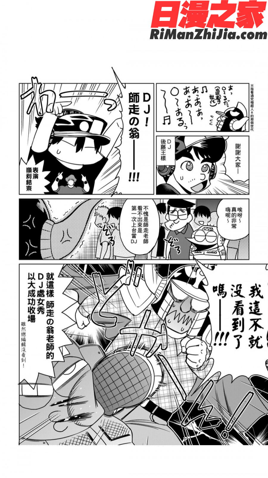 安部盛岡的…(情色漫畫家生活日誌)漫画 免费阅读 整部漫画 144.jpg