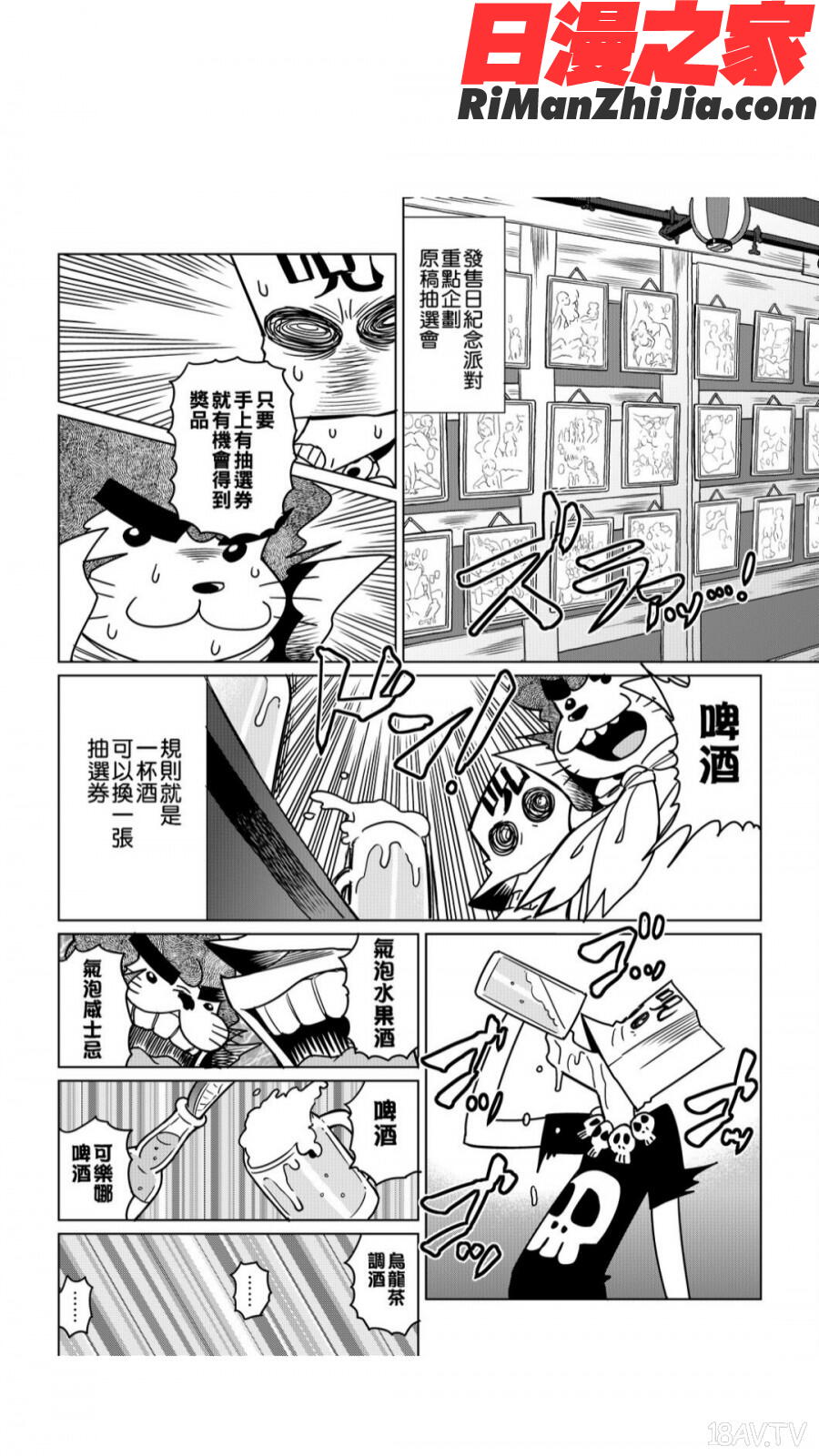 安部盛岡的…(情色漫畫家生活日誌)漫画 免费阅读 整部漫画 146.jpg