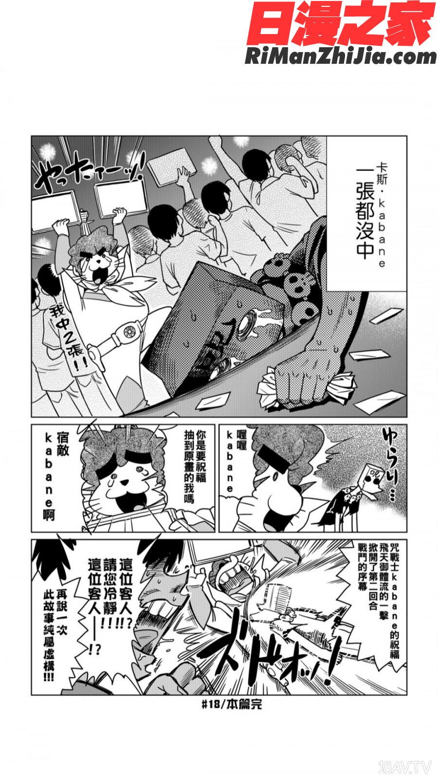 安部盛岡的…(情色漫畫家生活日誌)漫画 免费阅读 整部漫画 148.jpg