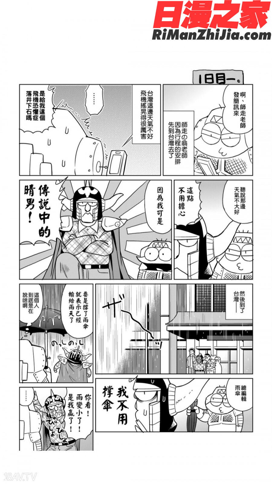 安部盛岡的…(情色漫畫家生活日誌)漫画 免费阅读 整部漫画 150.jpg