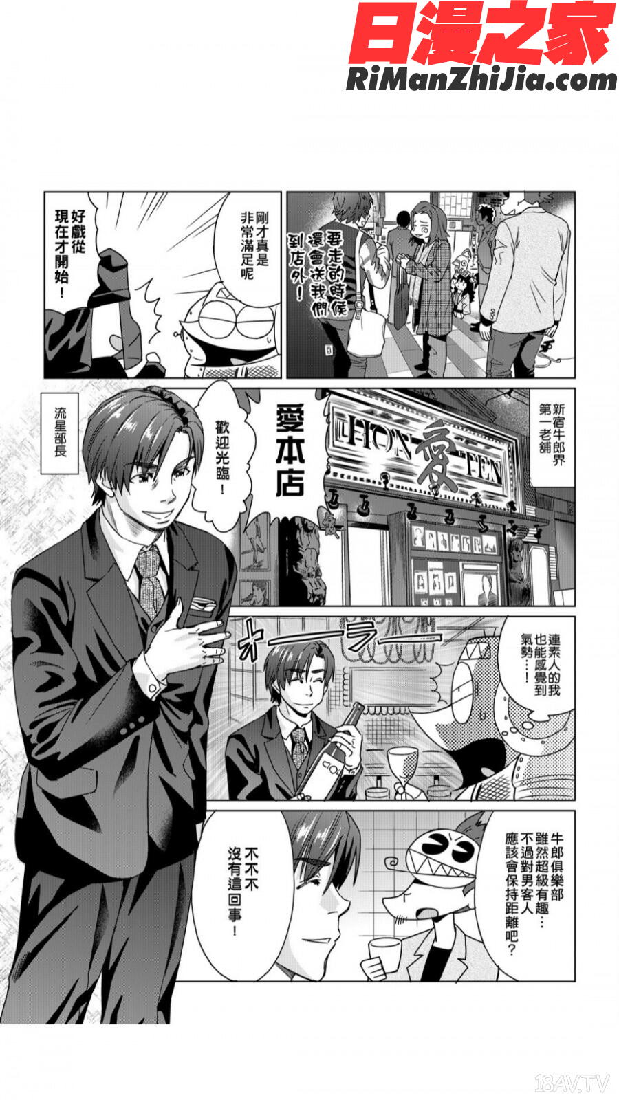 安部盛岡的…(情色漫畫家生活日誌)漫画 免费阅读 整部漫画 165.jpg