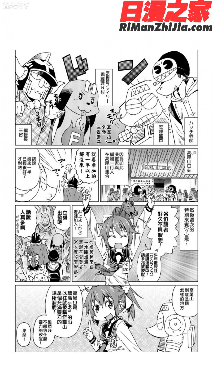 安部盛岡的…(情色漫畫家生活日誌)漫画 免费阅读 整部漫画 168.jpg