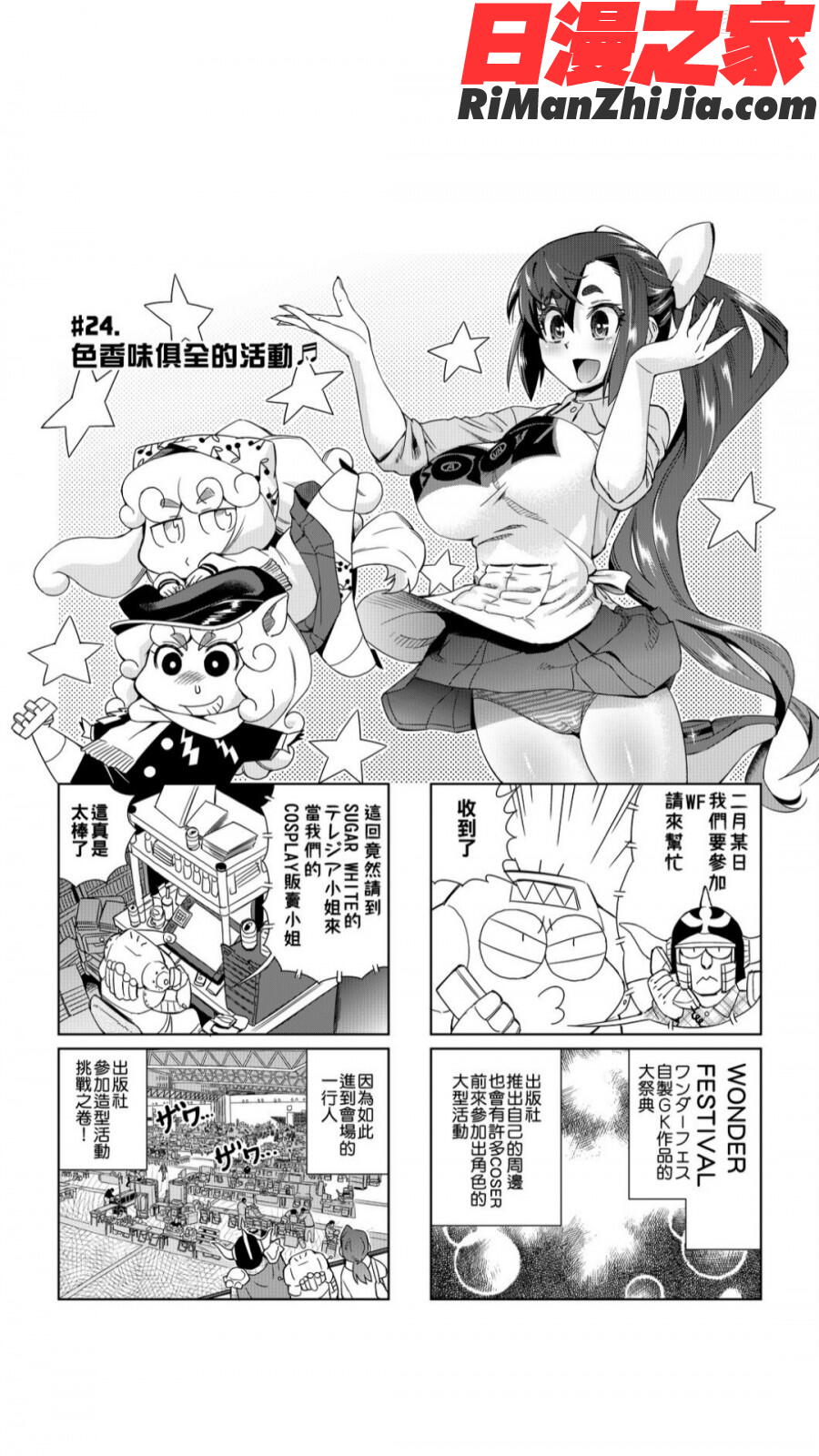 安部盛岡的…(情色漫畫家生活日誌)漫画 免费阅读 整部漫画 192.jpg