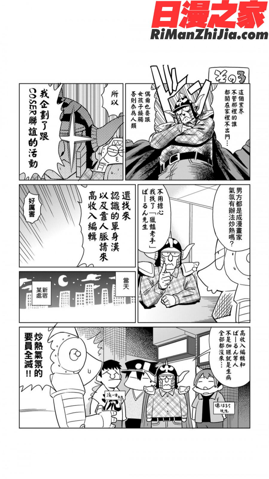 安部盛岡的…(情色漫畫家生活日誌)漫画 免费阅读 整部漫画 216.jpg