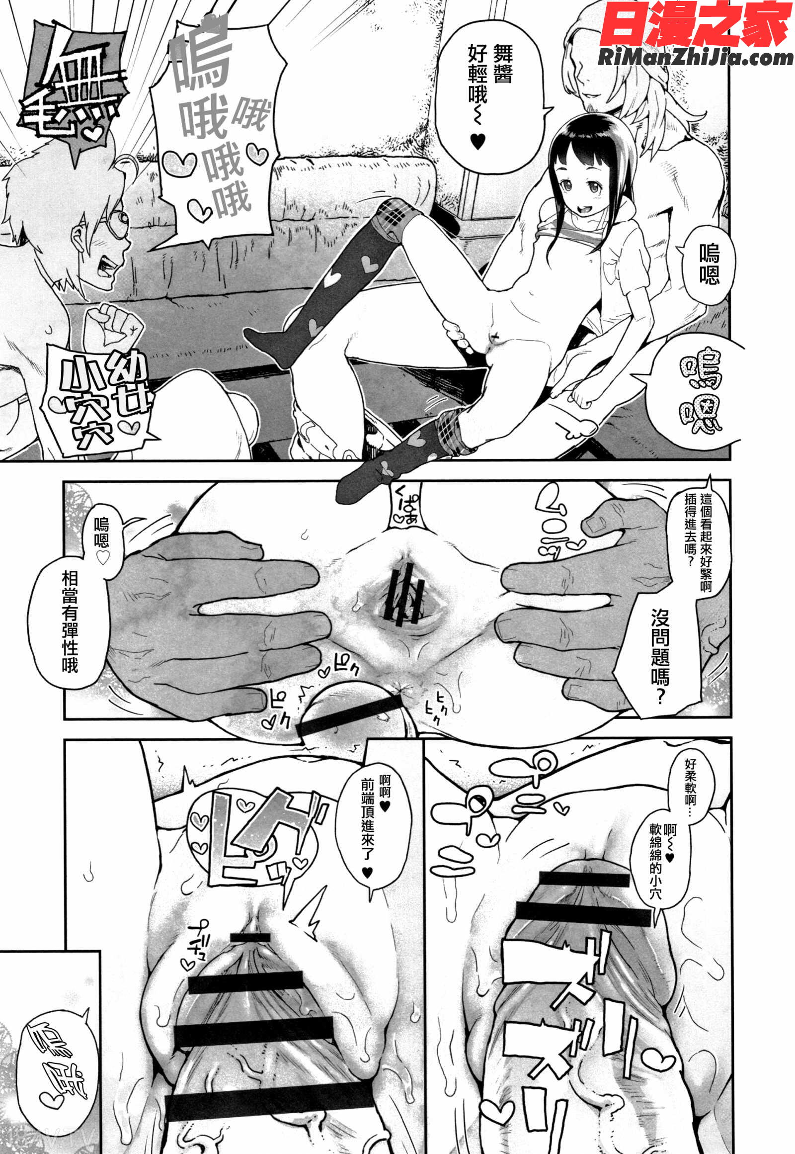 J○姪っ子の弱味を握った日漫画 免费阅读 整部漫画 11.jpg