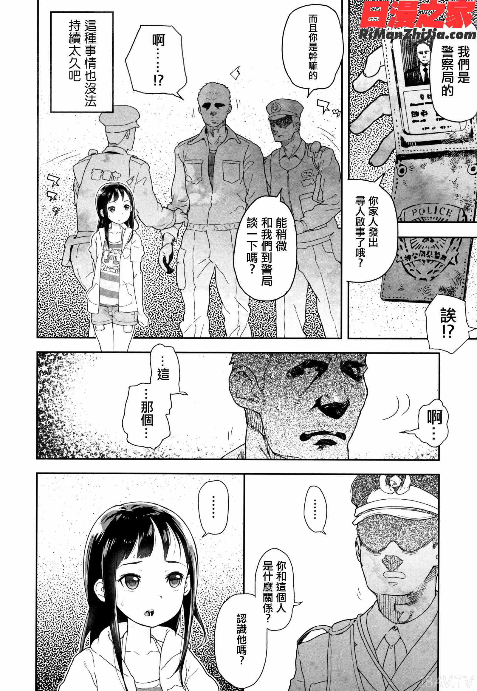 J○姪っ子の弱味を握った日漫画 免费阅读 整部漫画 16.jpg