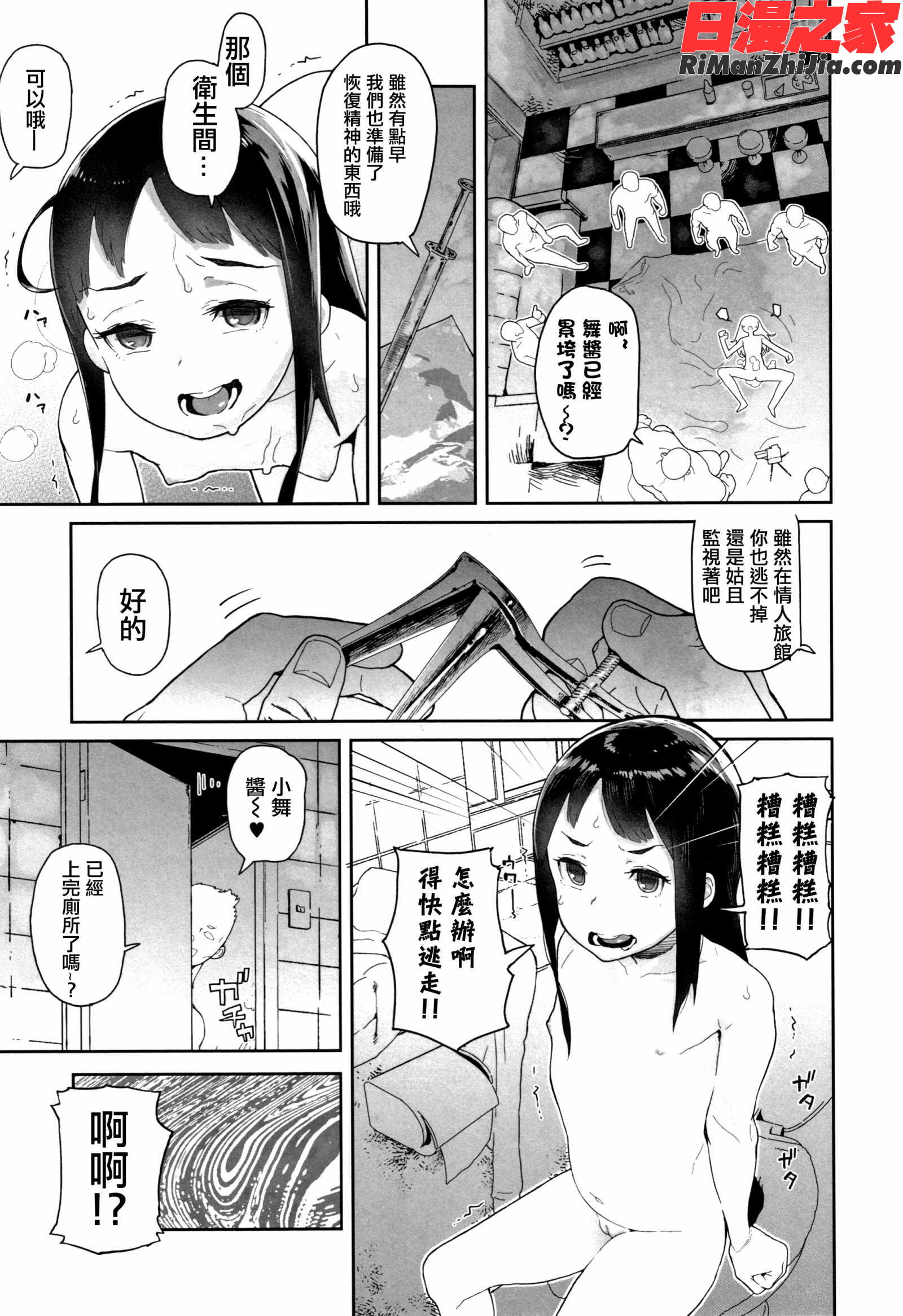 J○姪っ子の弱味を握った日漫画 免费阅读 整部漫画 29.jpg