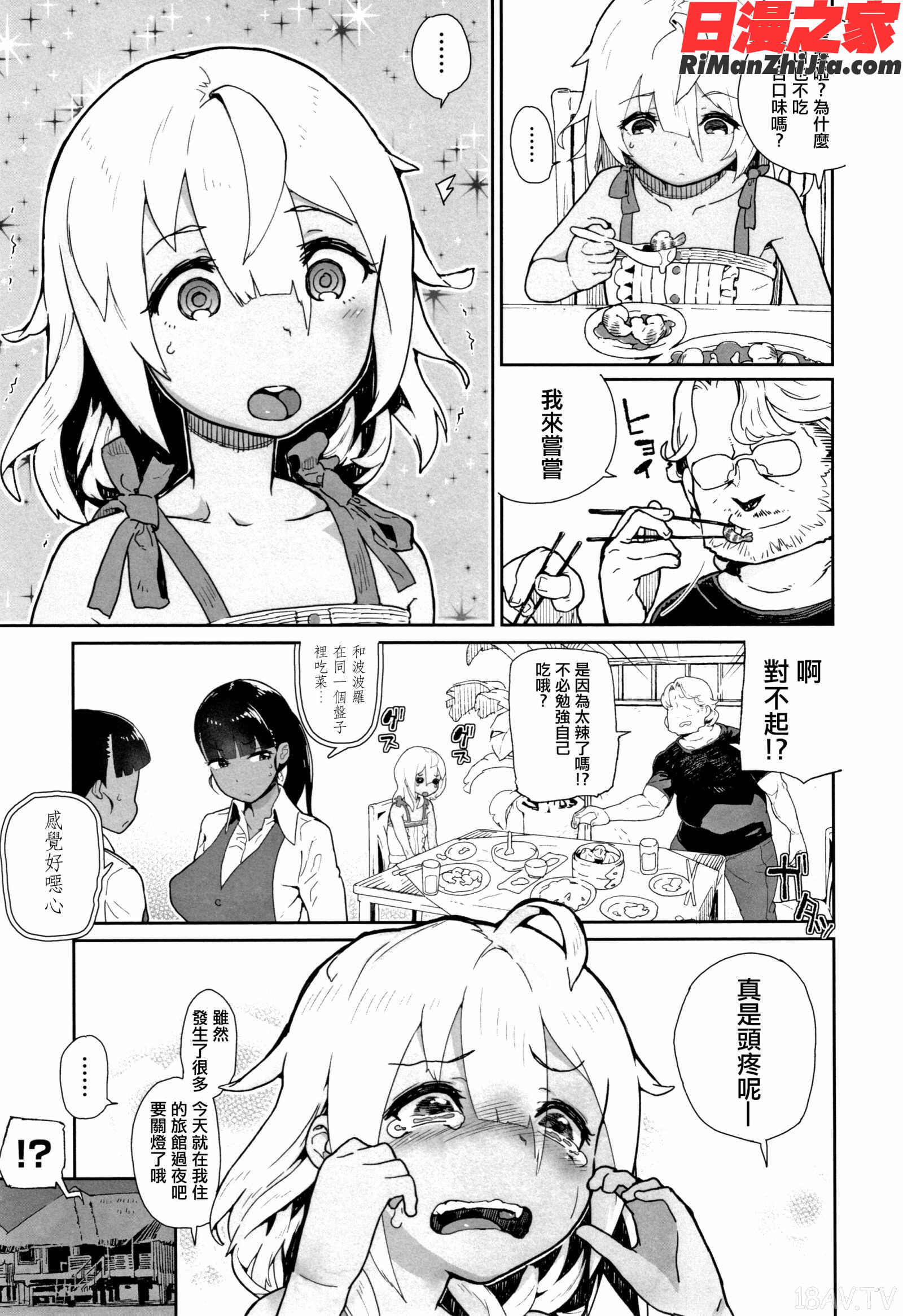 J○姪っ子の弱味を握った日漫画 免费阅读 整部漫画 37.jpg