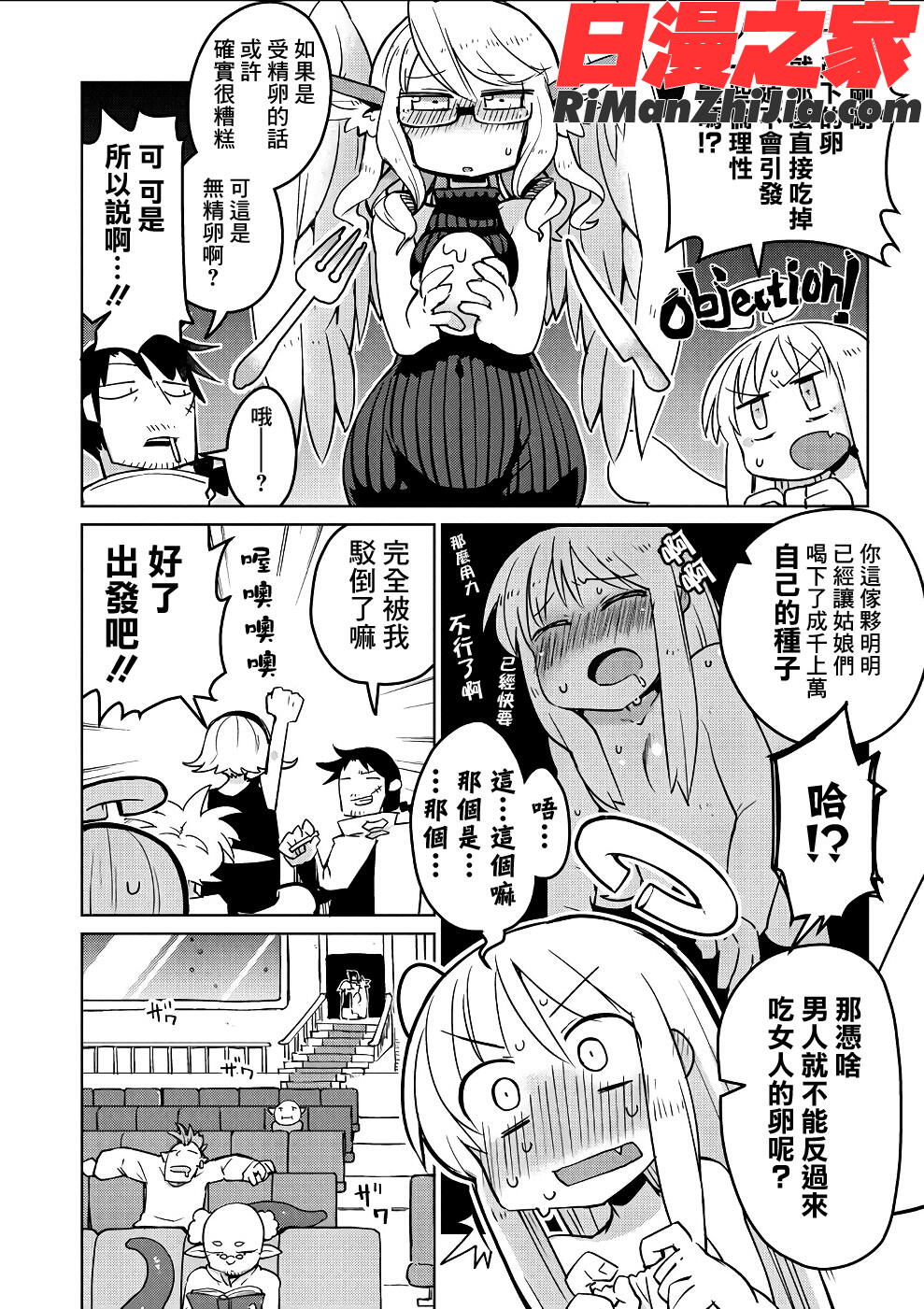 異種族レビュアーズ2(異種族風俗娘評鑑指南2)漫画 免费阅读 整部漫画 37.jpg