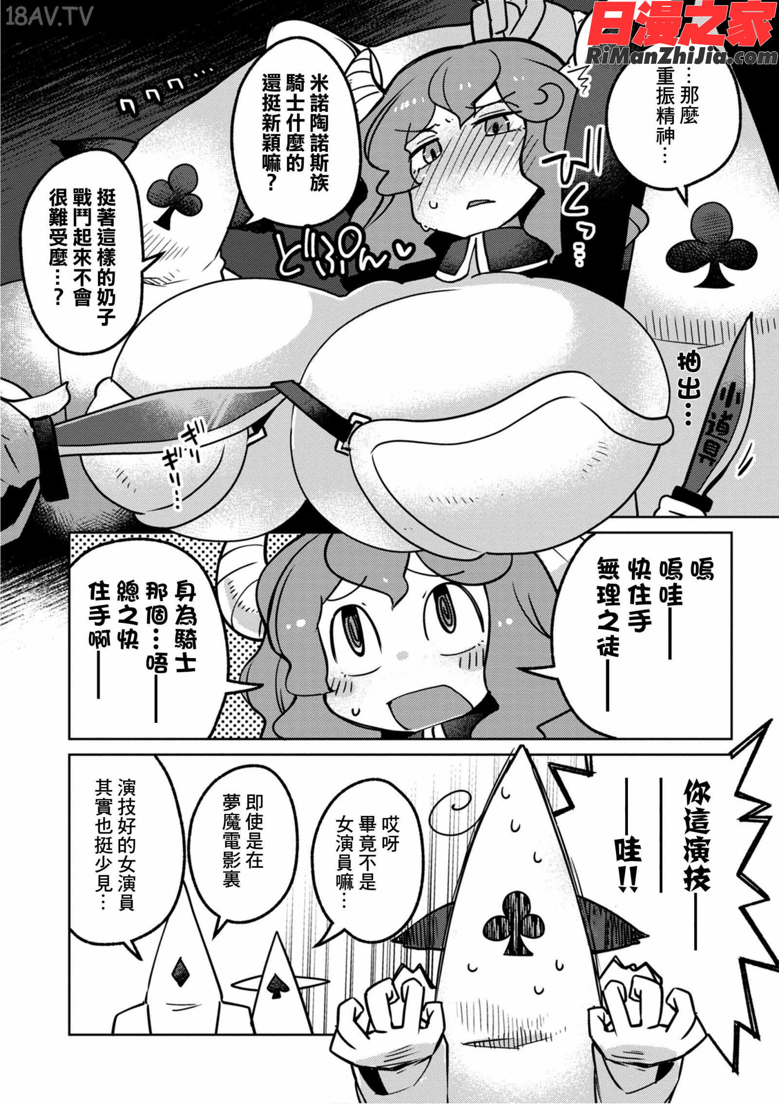 異種族レビュアーズ2(異種族風俗娘評鑑指南2)漫画 免费阅读 整部漫画 57.jpg