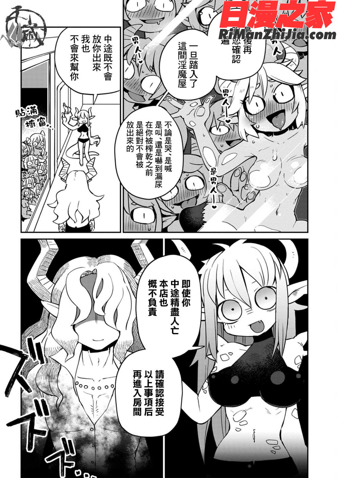 異種族レビュアーズ3(異種族風俗娘評鑑指南3)漫画 免费阅读 整部漫画 19.jpg