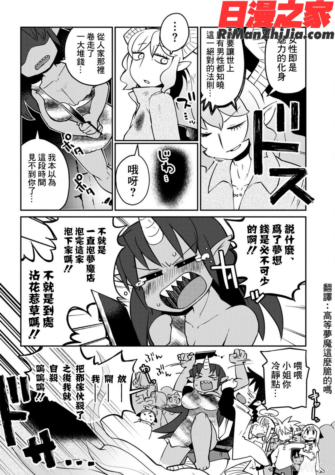 異種族レビュアーズ3(異種族風俗娘評鑑指南3)漫画 免费阅读 整部漫画 26.jpg