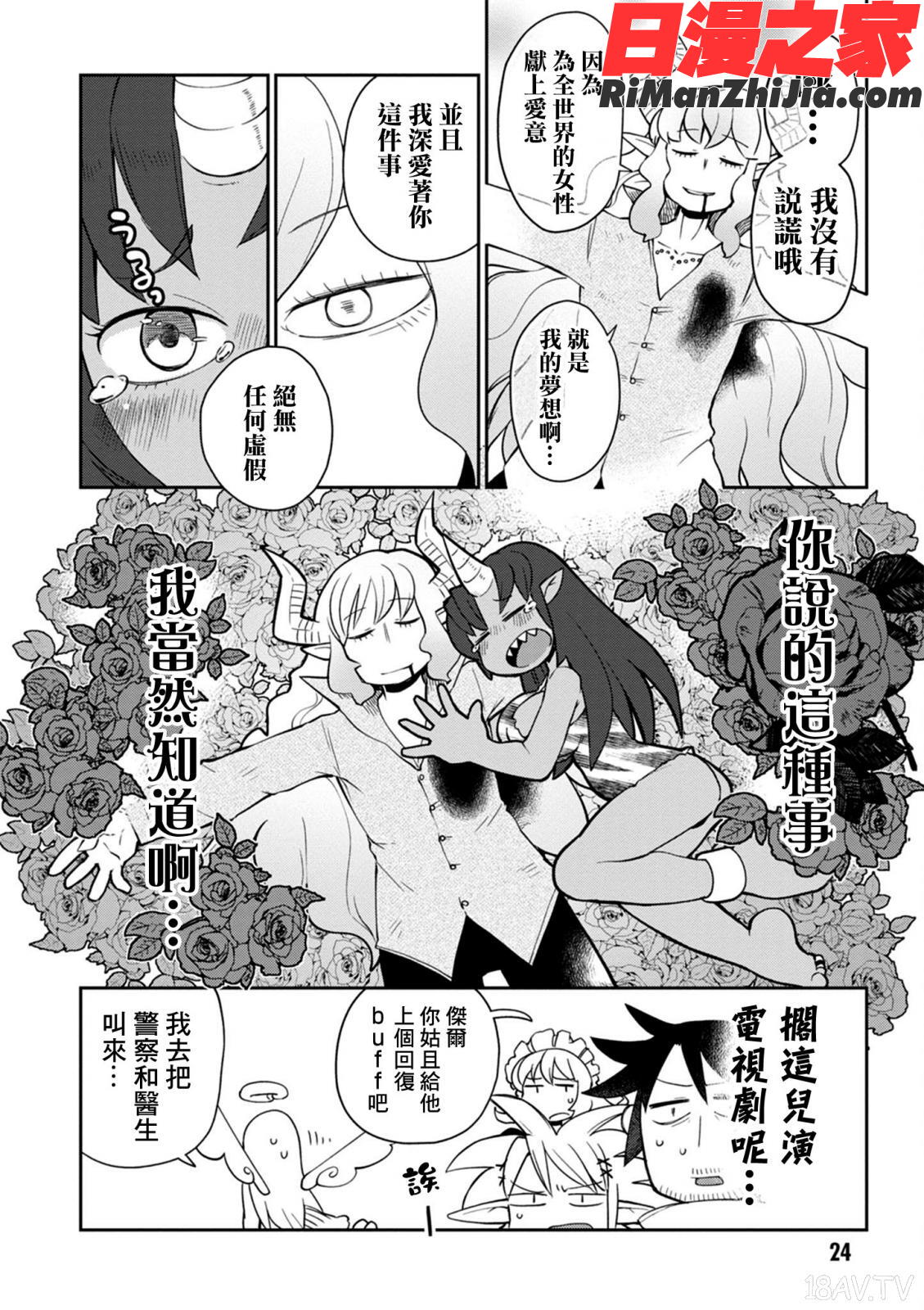 異種族レビュアーズ3(異種族風俗娘評鑑指南3)漫画 免费阅读 整部漫画 27.jpg