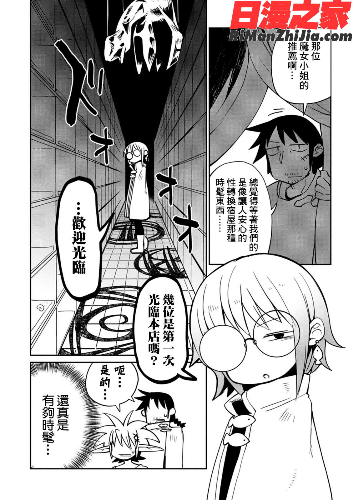 異種族レビュアーズ3(異種族風俗娘評鑑指南3)漫画 免费阅读 整部漫画 31.jpg