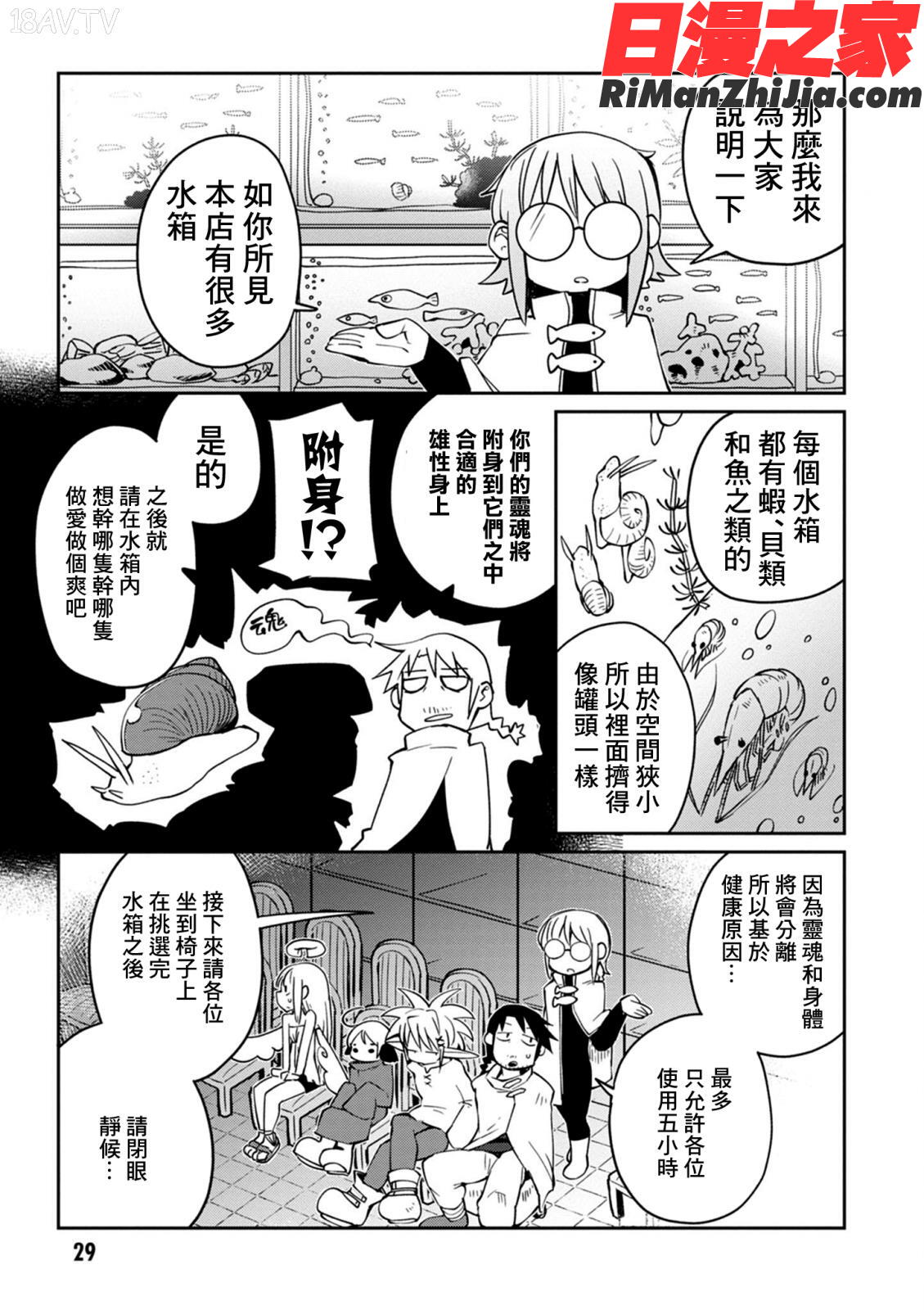 異種族レビュアーズ3(異種族風俗娘評鑑指南3)漫画 免费阅读 整部漫画 32.jpg