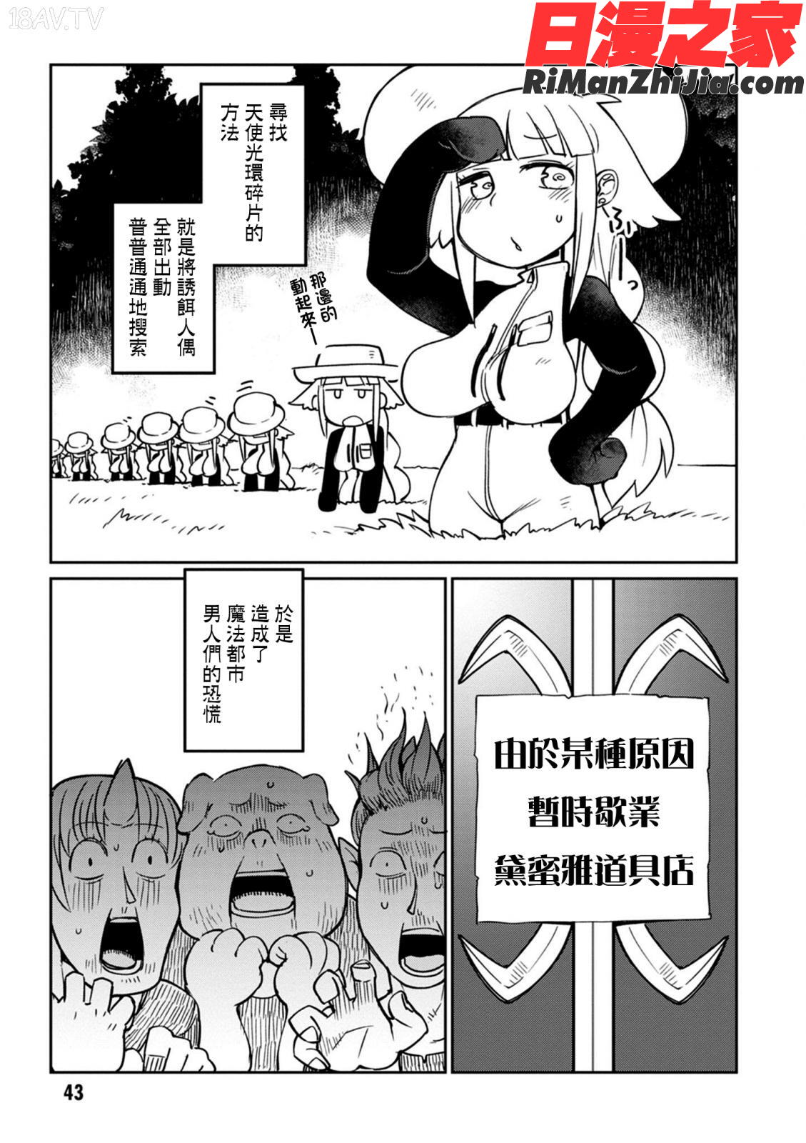 異種族レビュアーズ3(異種族風俗娘評鑑指南3)漫画 免费阅读 整部漫画 46.jpg