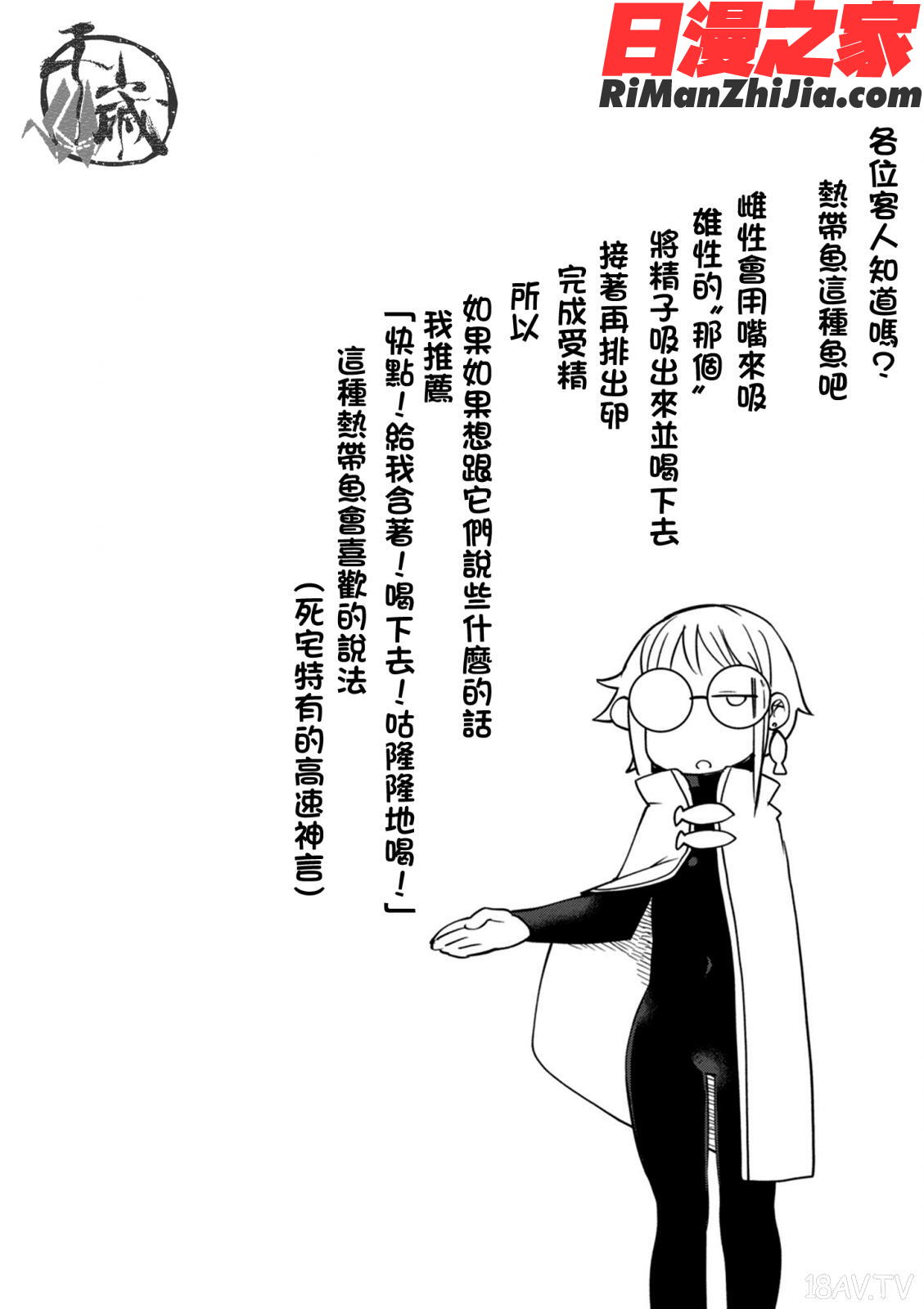 異種族レビュアーズ3(異種族風俗娘評鑑指南3)漫画 免费阅读 整部漫画 47.jpg