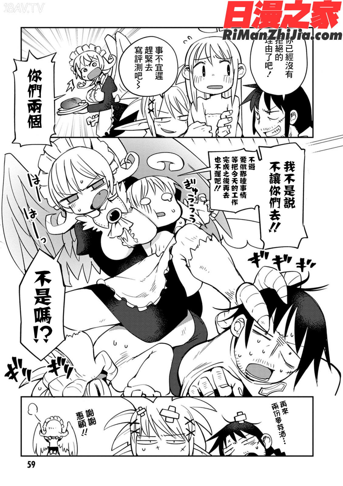 異種族レビュアーズ3(異種族風俗娘評鑑指南3)漫画 免费阅读 整部漫画 62.jpg