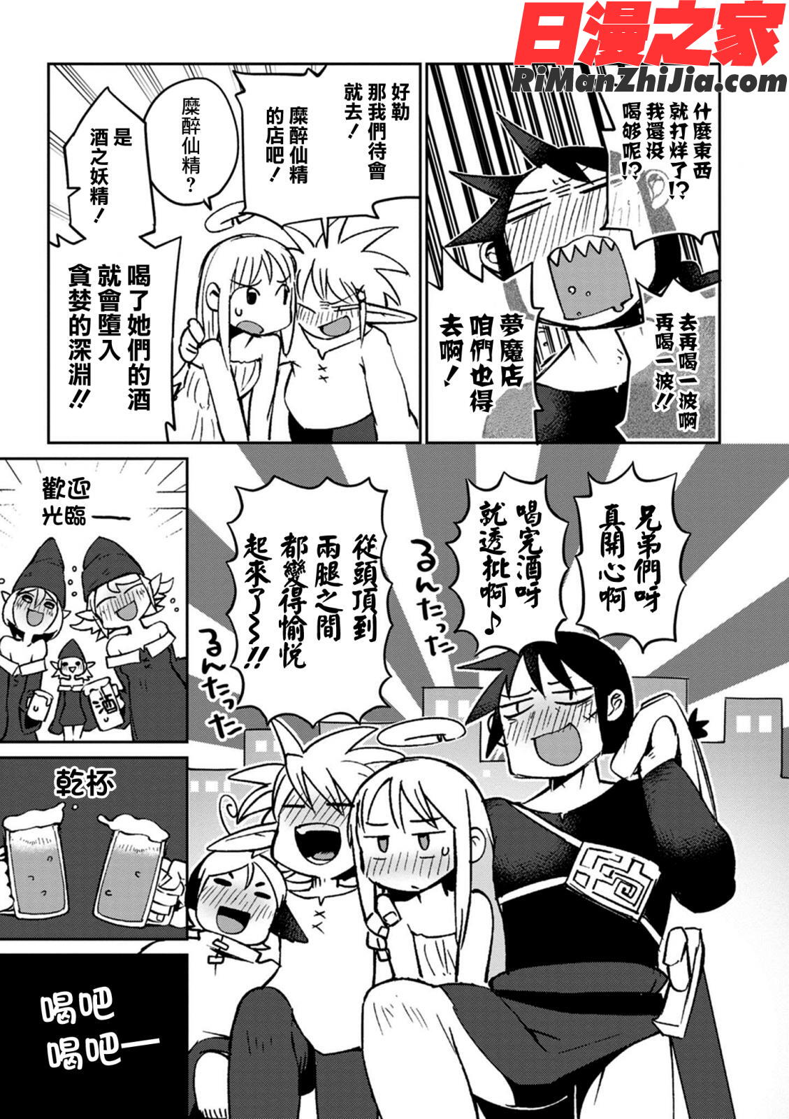 異種族レビュアーズ3(異種族風俗娘評鑑指南3)漫画 免费阅读 整部漫画 64.jpg