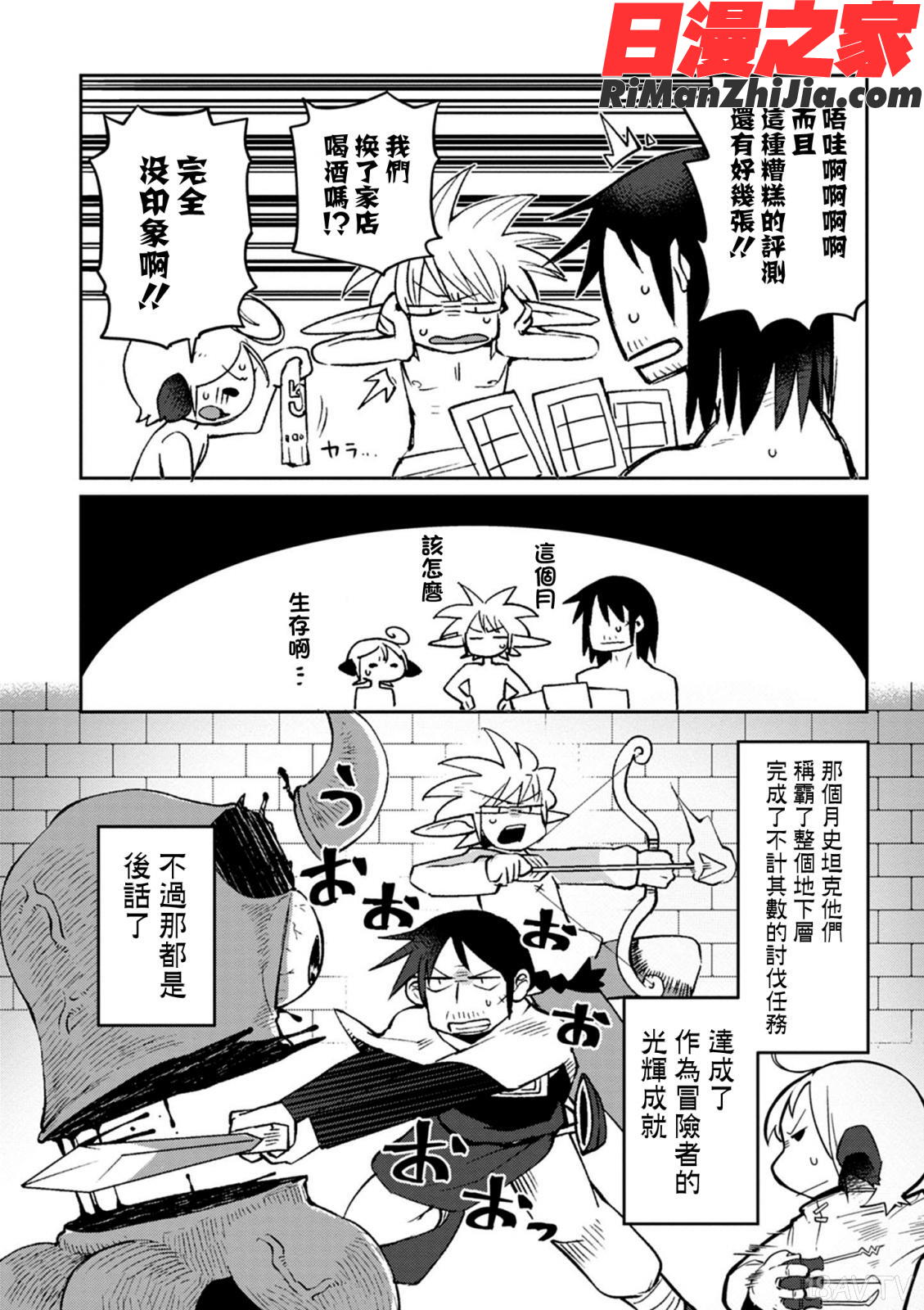 異種族レビュアーズ3(異種族風俗娘評鑑指南3)漫画 免费阅读 整部漫画 67.jpg