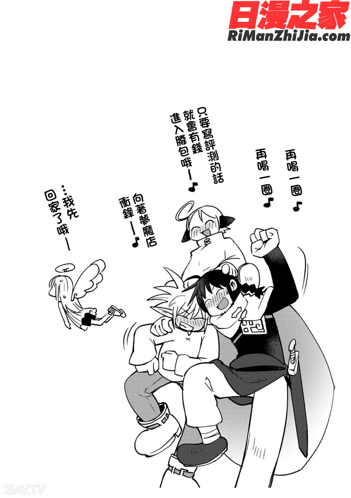 異種族レビュアーズ3(異種族風俗娘評鑑指南3)漫画 免费阅读 整部漫画 68.jpg