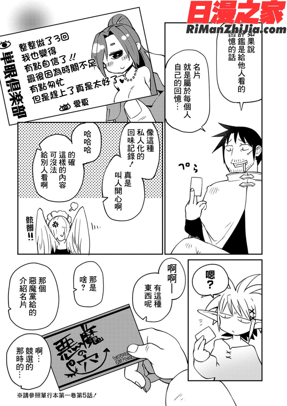 異種族レビュアーズ3(異種族風俗娘評鑑指南3)漫画 免费阅读 整部漫画 72.jpg