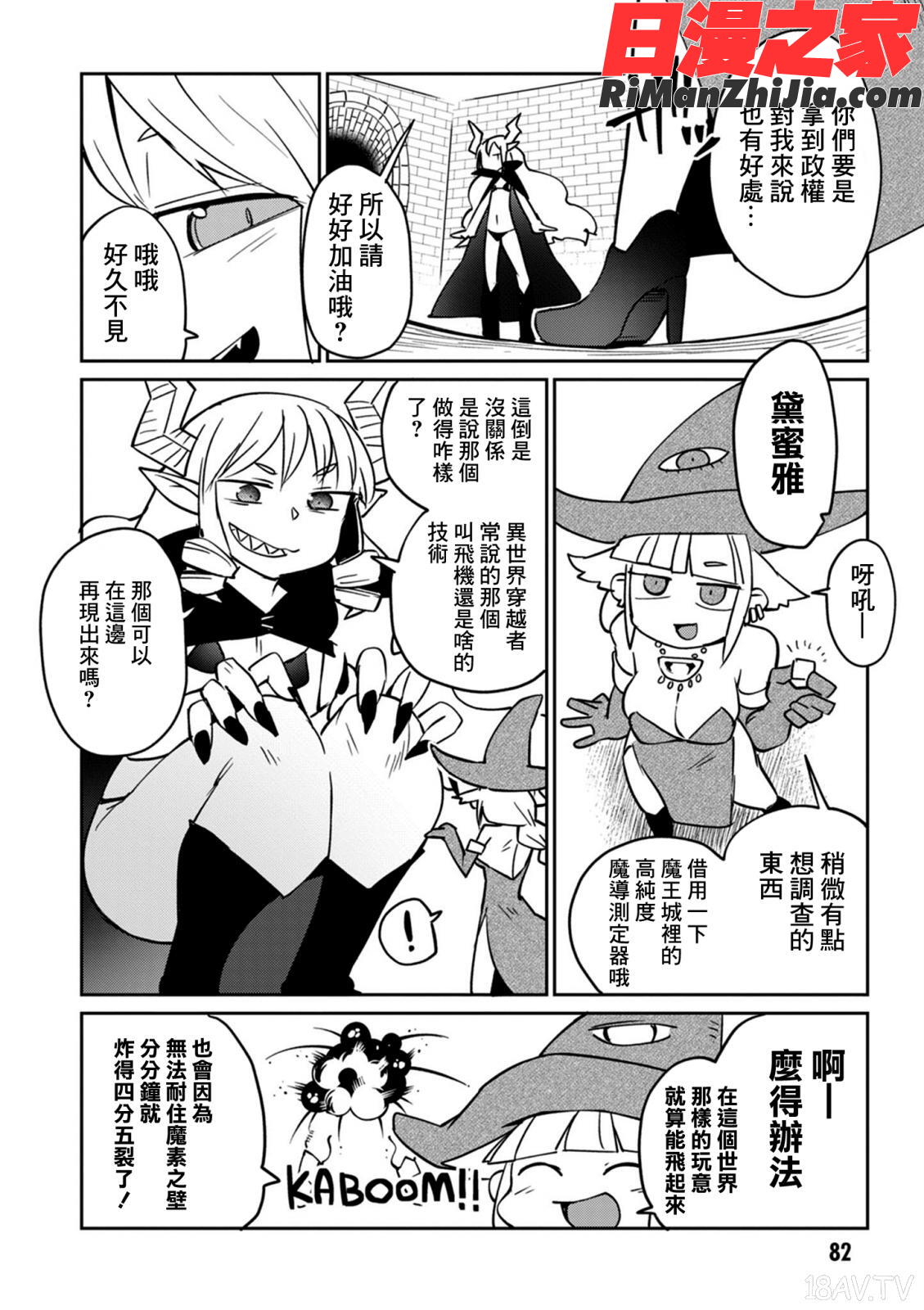 異種族レビュアーズ3(異種族風俗娘評鑑指南3)漫画 免费阅读 整部漫画 85.jpg