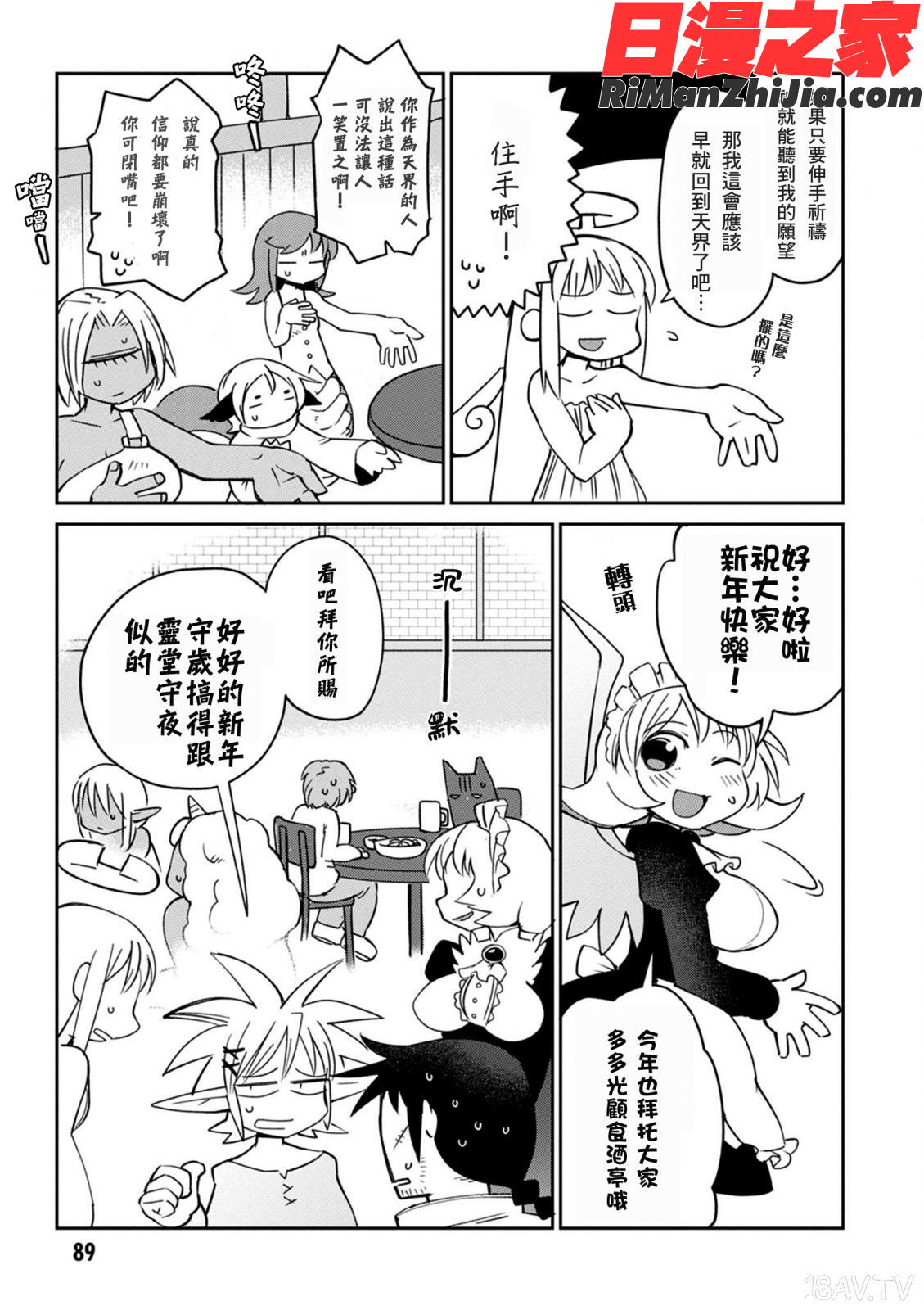 異種族レビュアーズ3(異種族風俗娘評鑑指南3)漫画 免费阅读 整部漫画 92.jpg