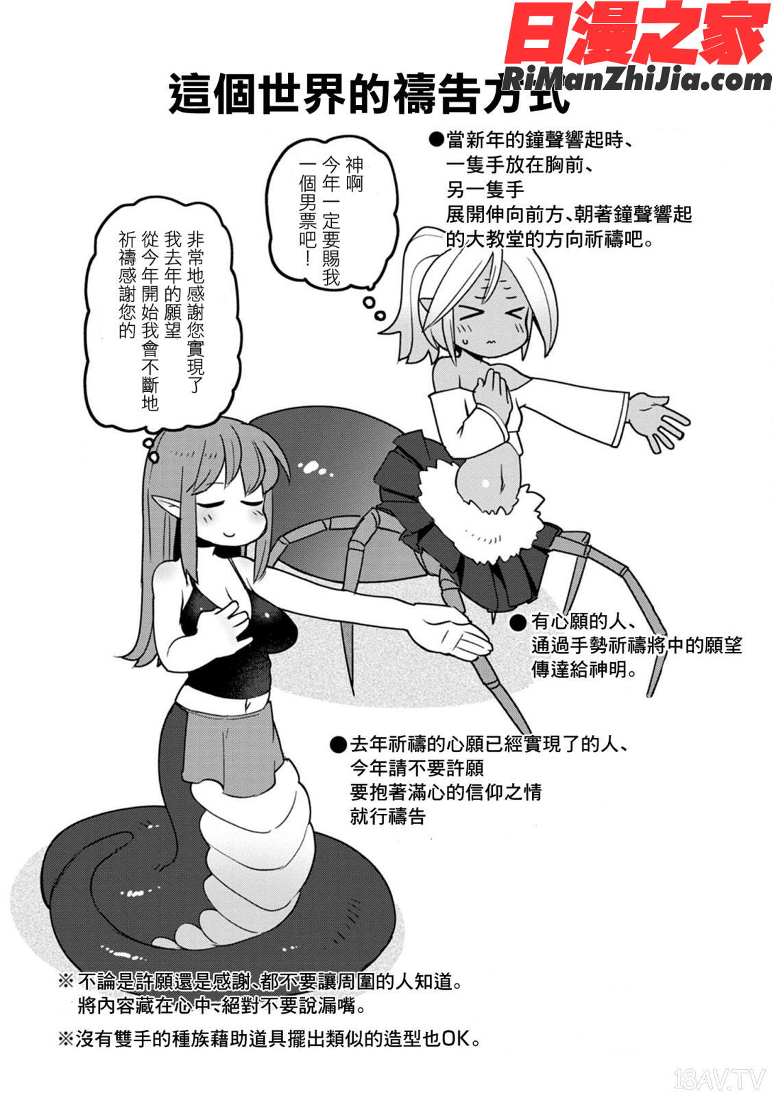 異種族レビュアーズ3(異種族風俗娘評鑑指南3)漫画 免费阅读 整部漫画 106.jpg