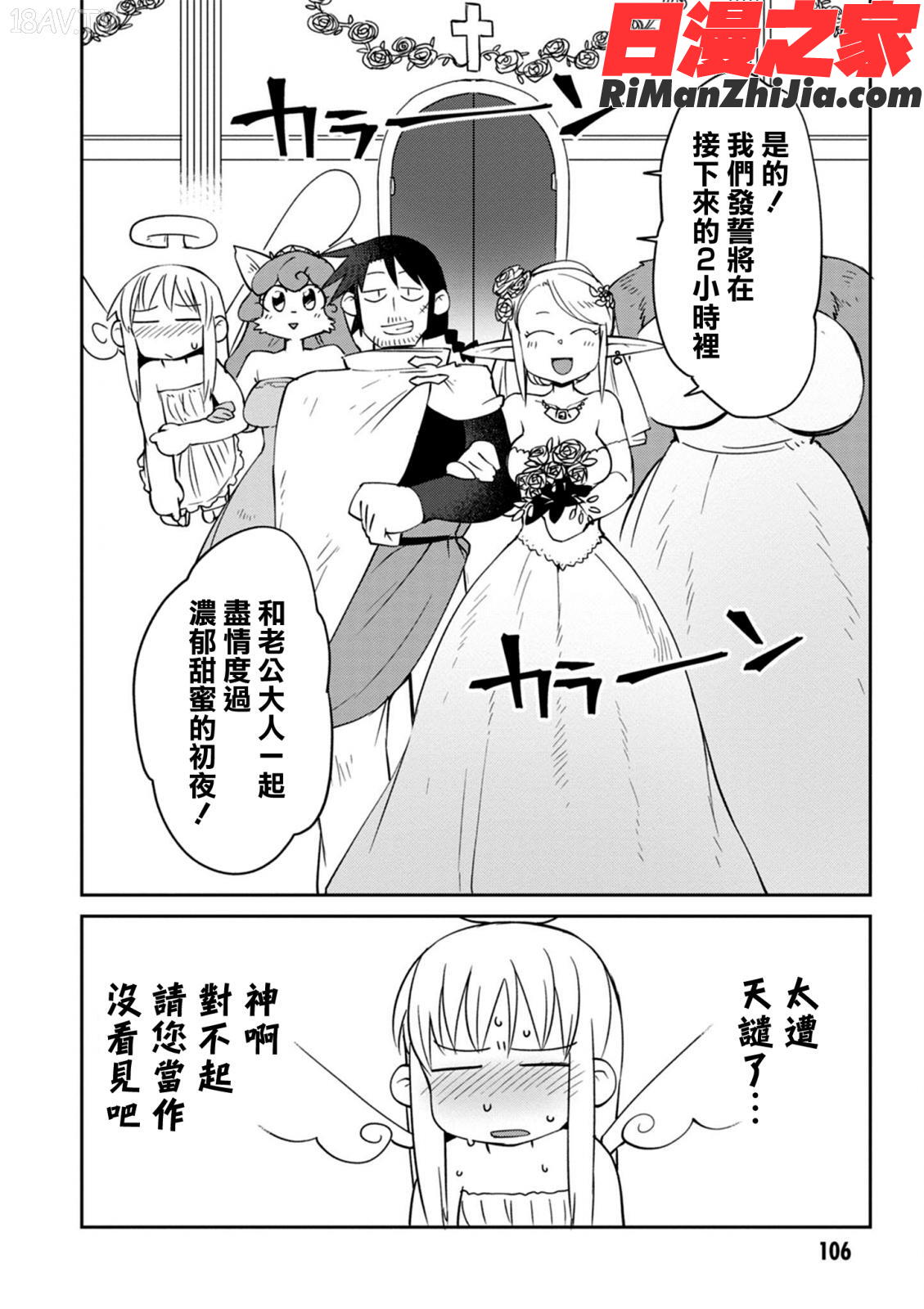 異種族レビュアーズ3(異種族風俗娘評鑑指南3)漫画 免费阅读 整部漫画 109.jpg