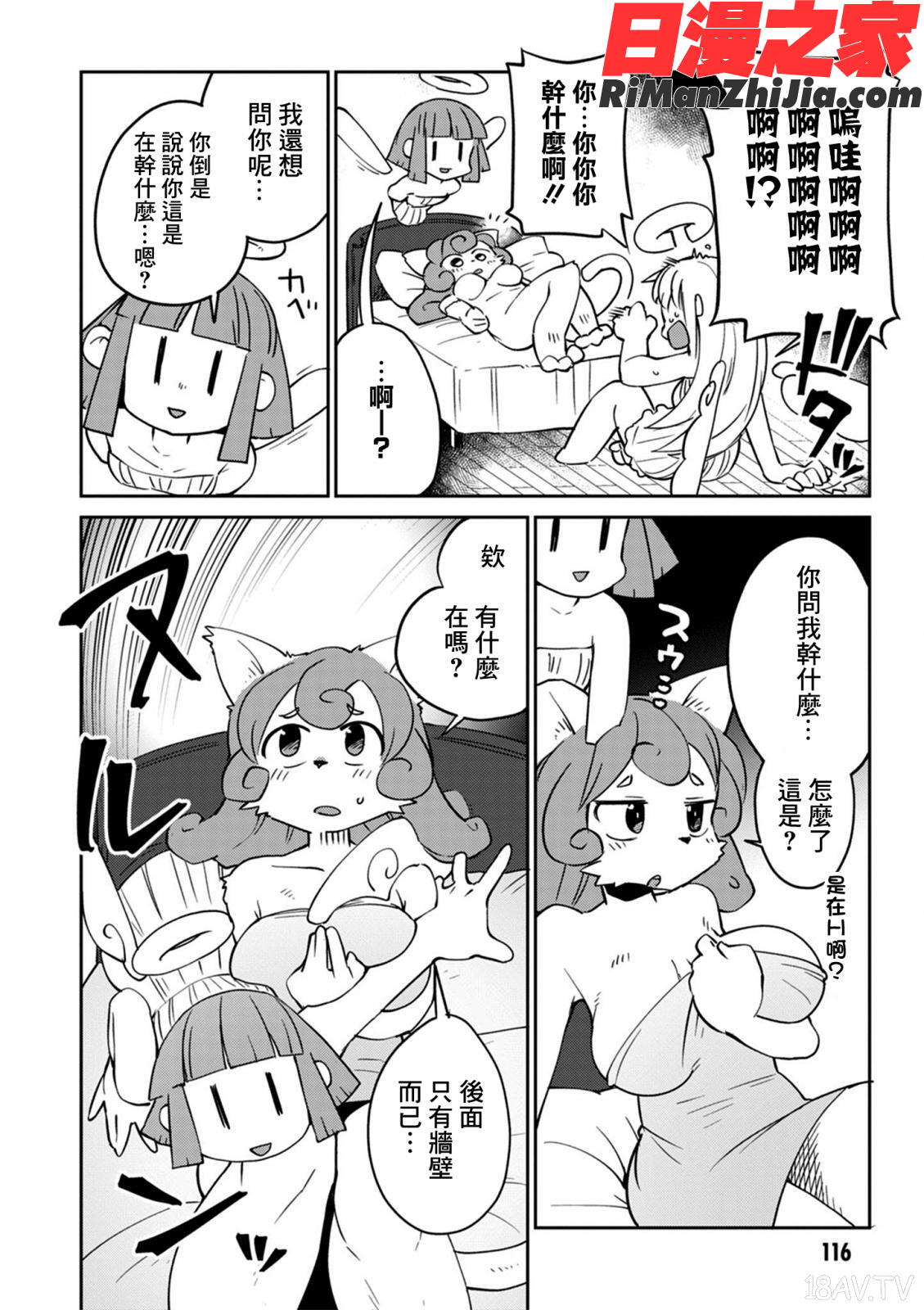 異種族レビュアーズ3(異種族風俗娘評鑑指南3)漫画 免费阅读 整部漫画 119.jpg