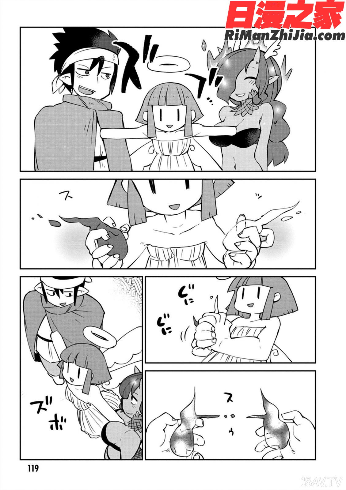 異種族レビュアーズ3(異種族風俗娘評鑑指南3)漫画 免费阅读 整部漫画 122.jpg