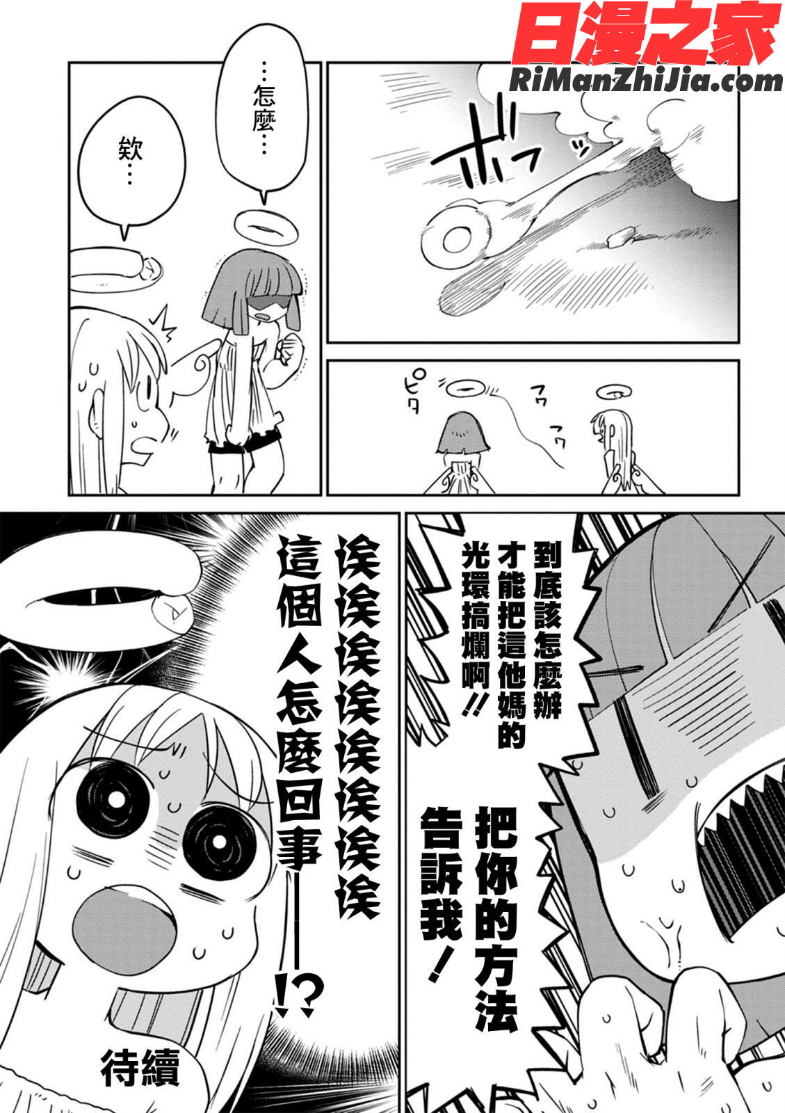 異種族レビュアーズ3(異種族風俗娘評鑑指南3)漫画 免费阅读 整部漫画 127.jpg