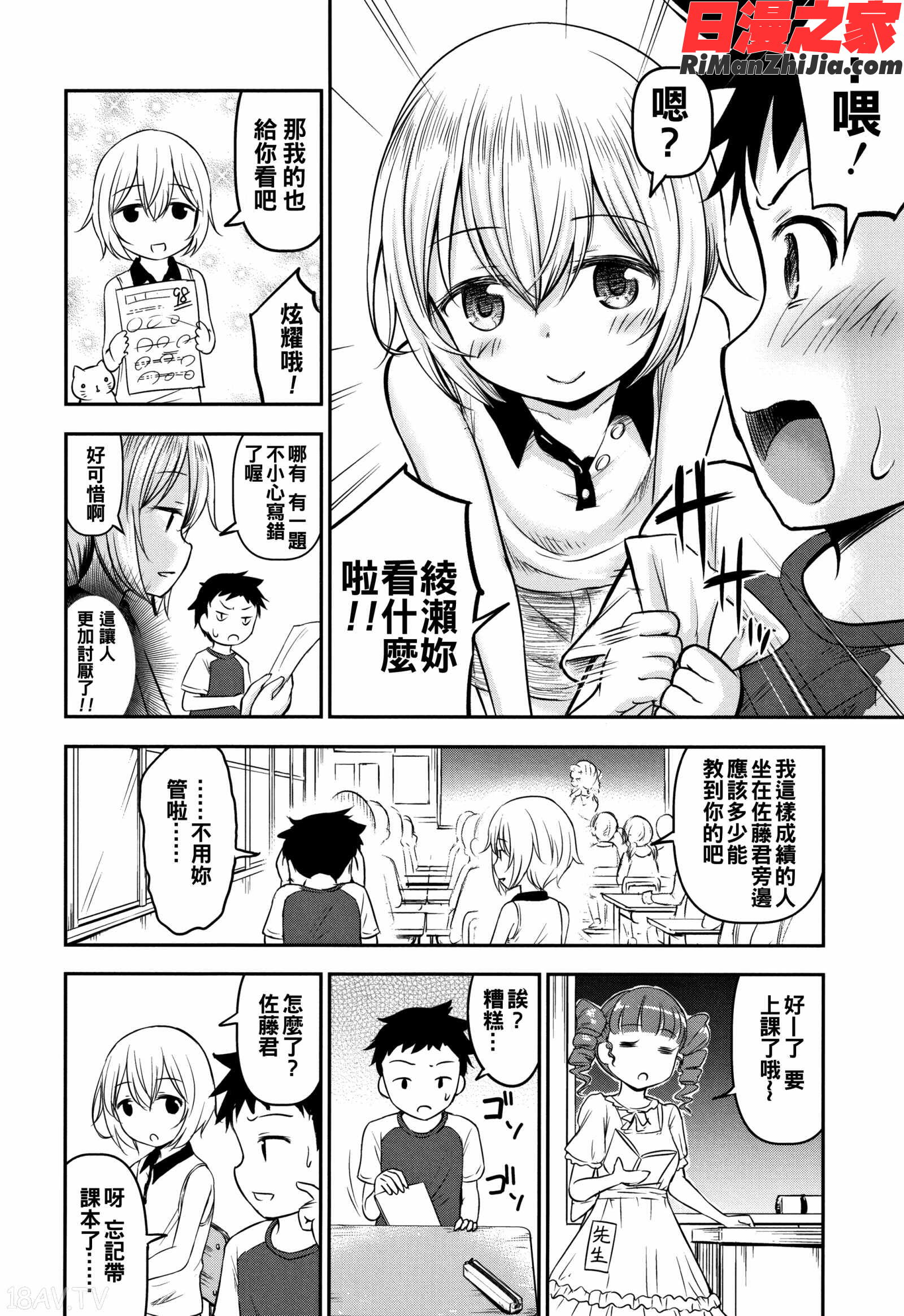 交尾ごっこ漫画 免费阅读 整部漫画 8.jpg