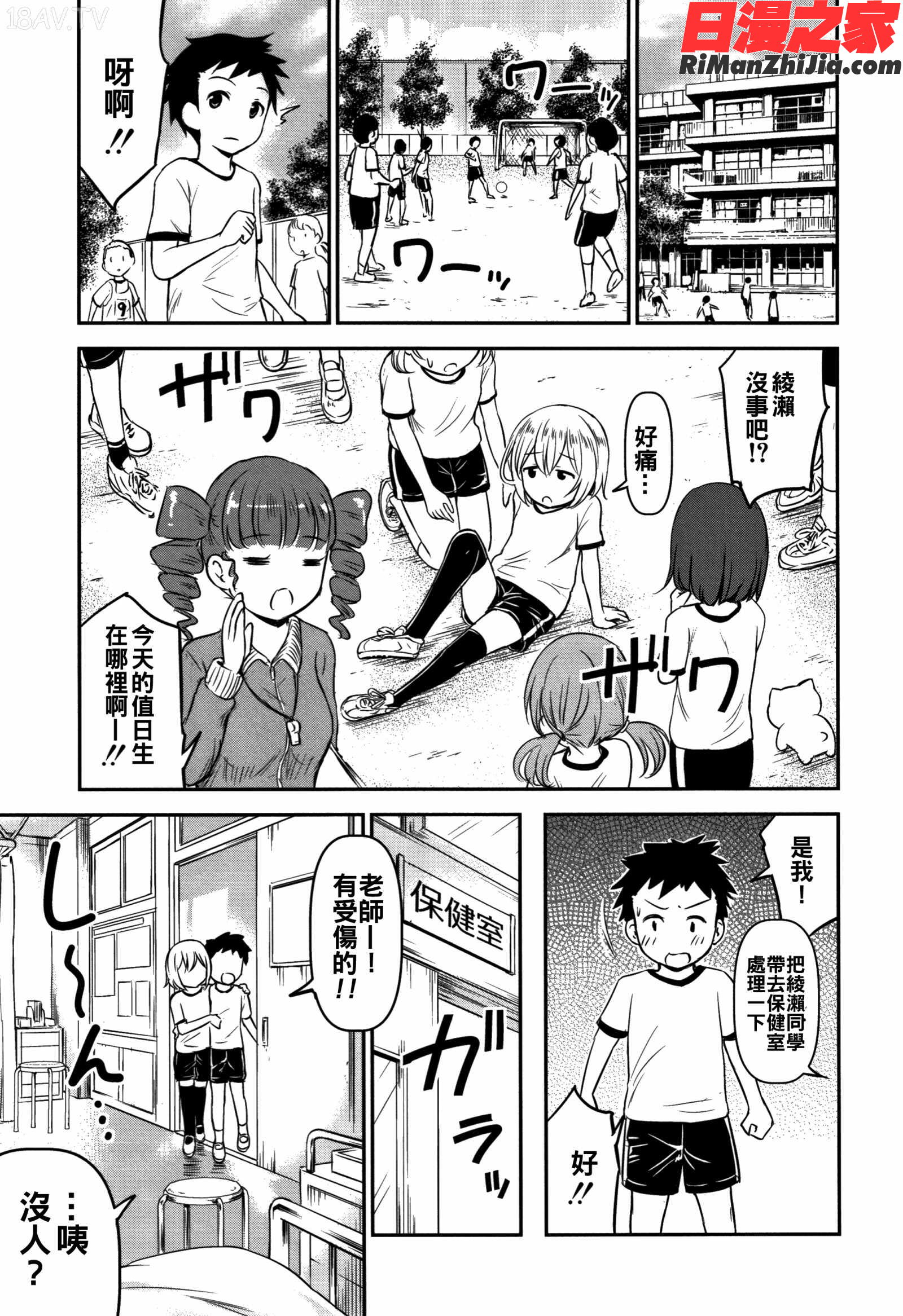 交尾ごっこ漫画 免费阅读 整部漫画 21.jpg