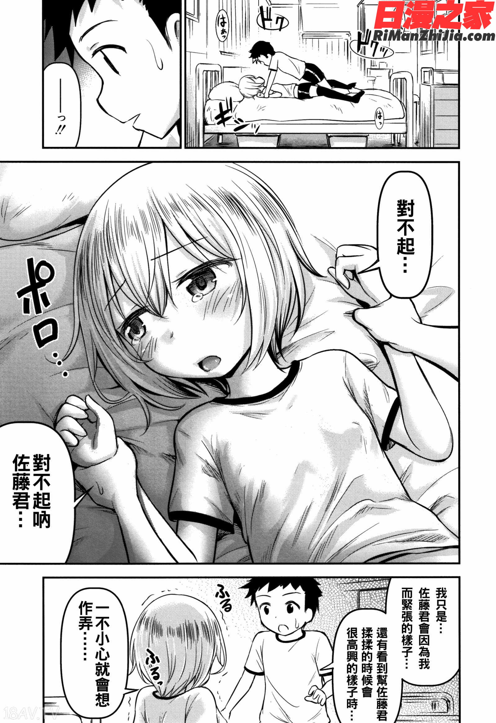 交尾ごっこ漫画 免费阅读 整部漫画 23.jpg