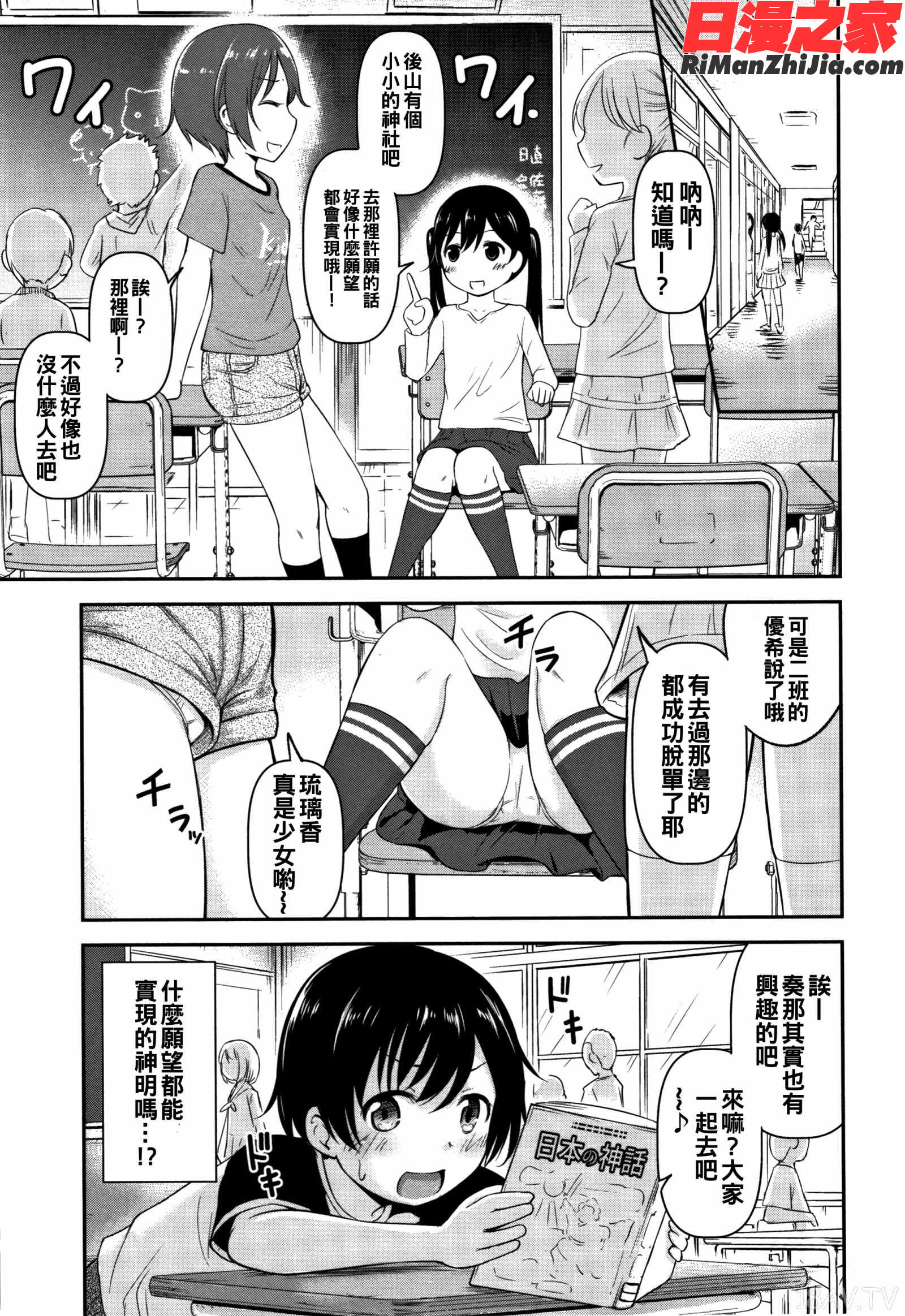 交尾ごっこ漫画 免费阅读 整部漫画 51.jpg