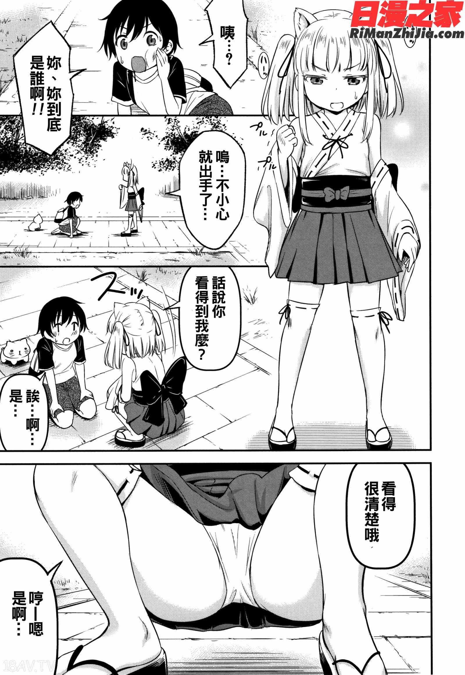 交尾ごっこ漫画 免费阅读 整部漫画 57.jpg