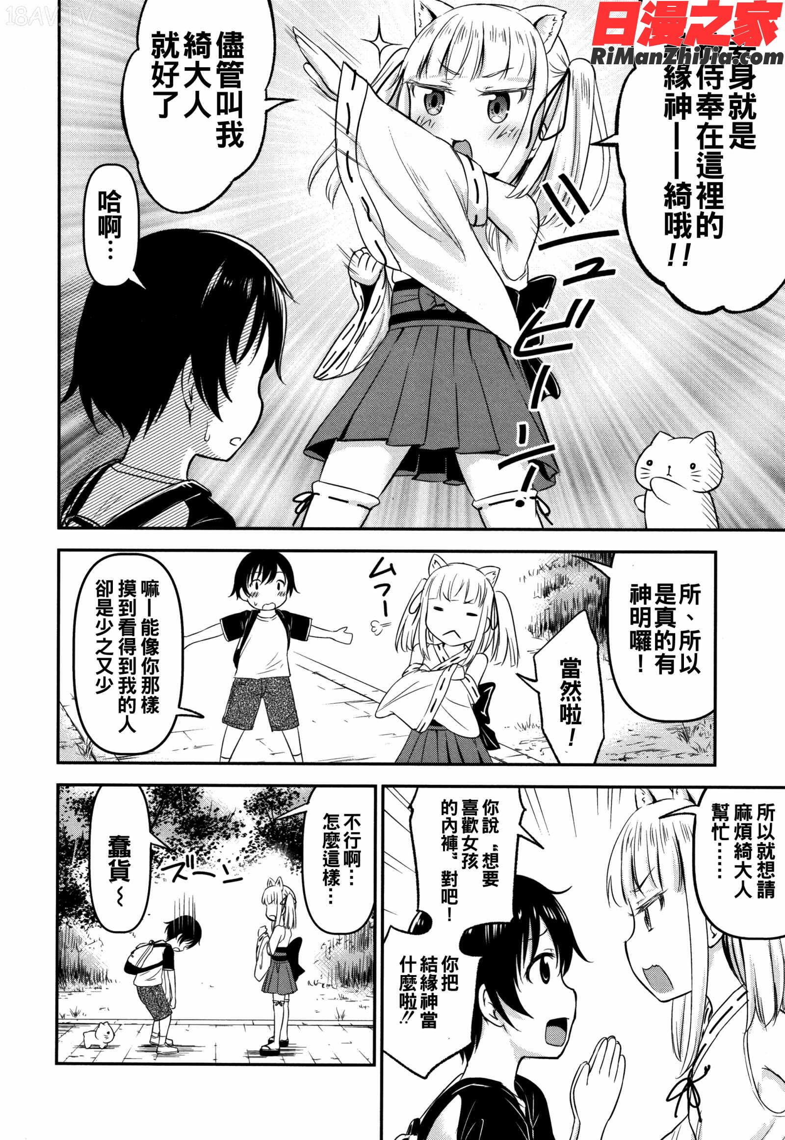 交尾ごっこ漫画 免费阅读 整部漫画 58.jpg