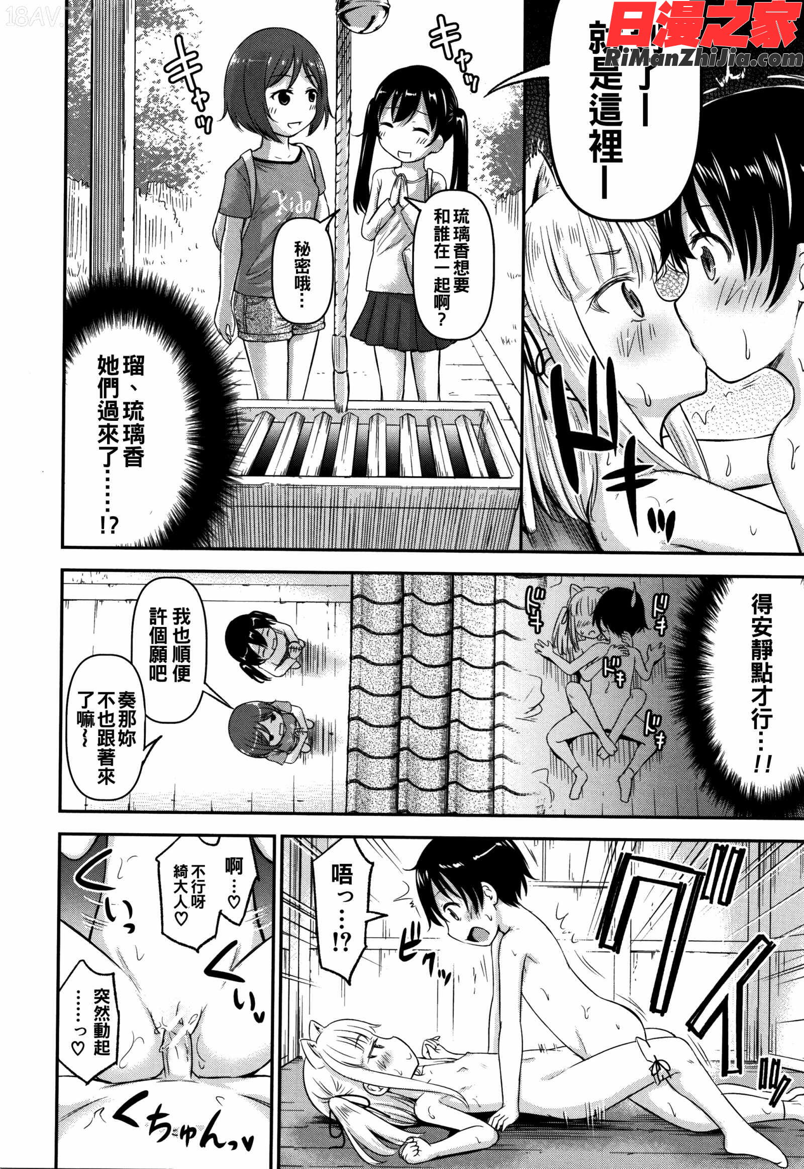 交尾ごっこ漫画 免费阅读 整部漫画 76.jpg